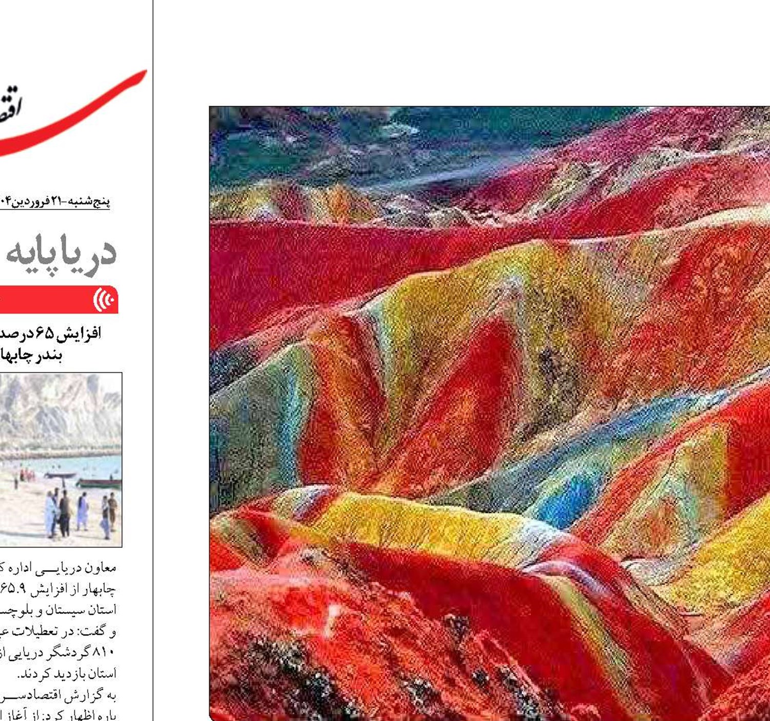 خروج  خاک یا دزدی  از جزیره رنگین‌کمانی هرمز!