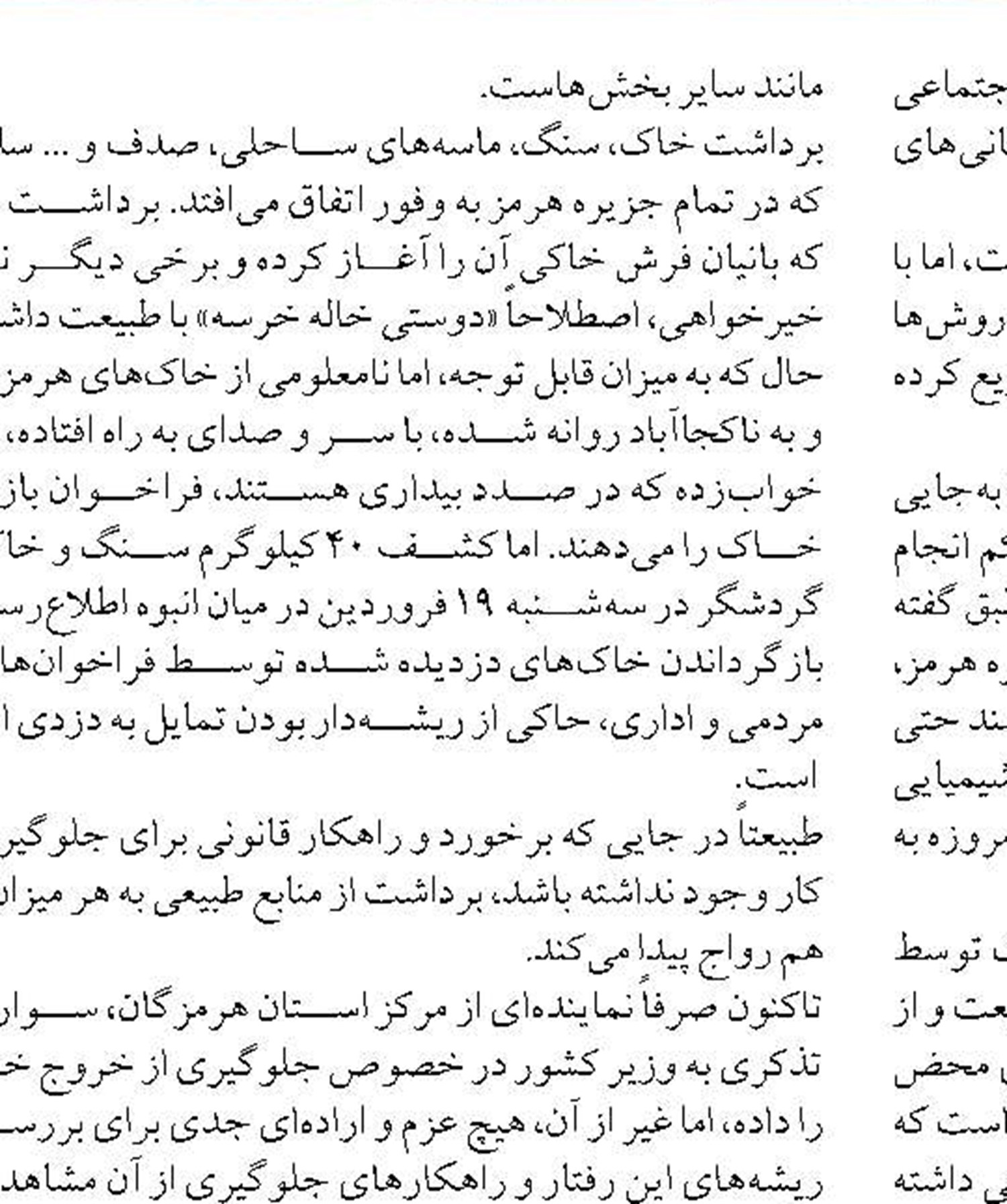 افزایش ۷۴ درصدی تخلیه  و بارگیری کالا از بندر شادگان