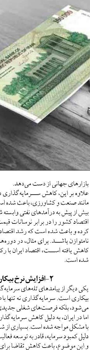 اگزیم بانک ایران پیشران تامین مالی پایدار در راستای تحقق شعار سال ۱۴۰۴