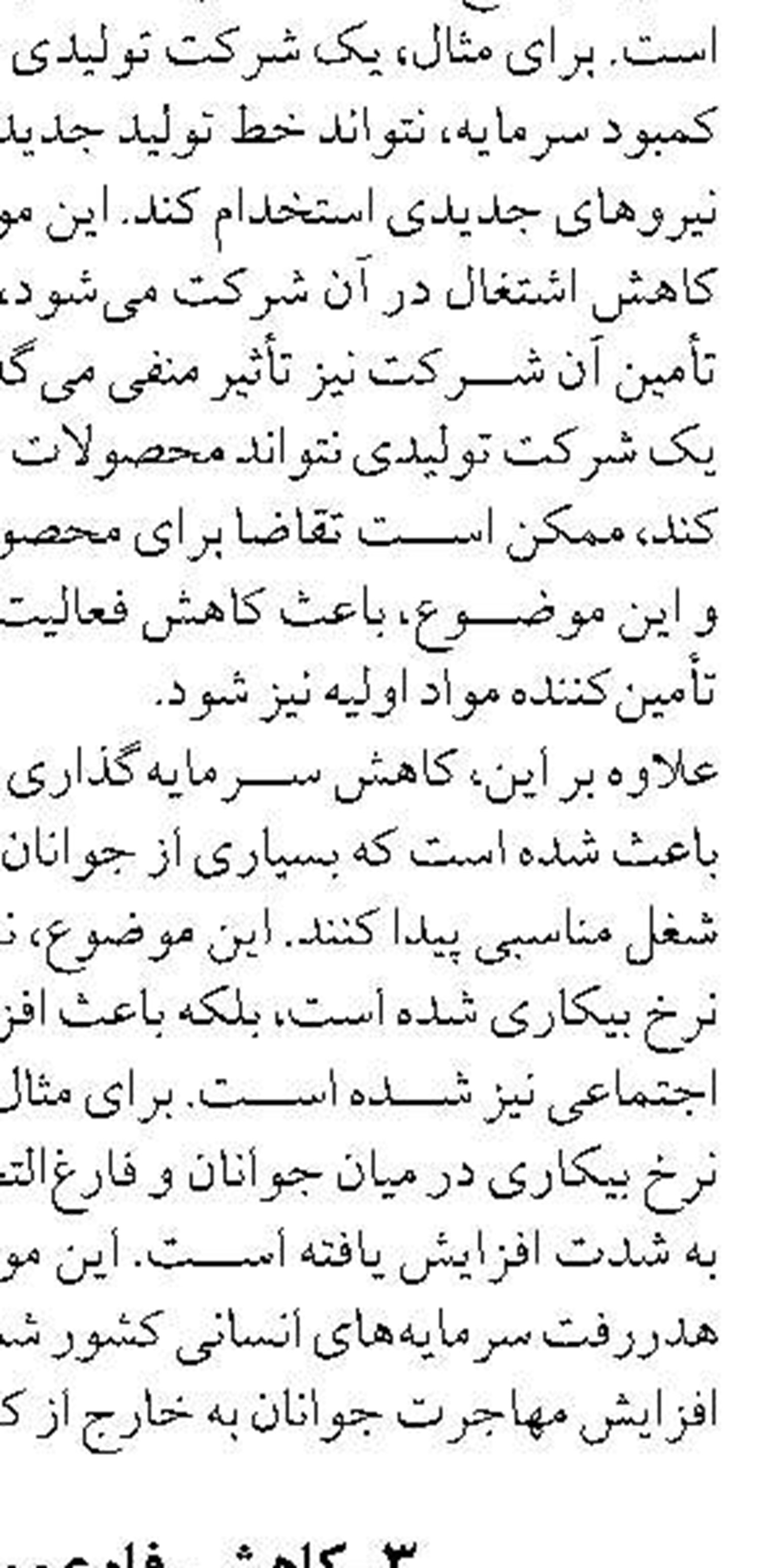 آغاز زندگی مشترک 87 هزار جوان ایرانی  با تسهیلات بانک تجارت در سال 1403