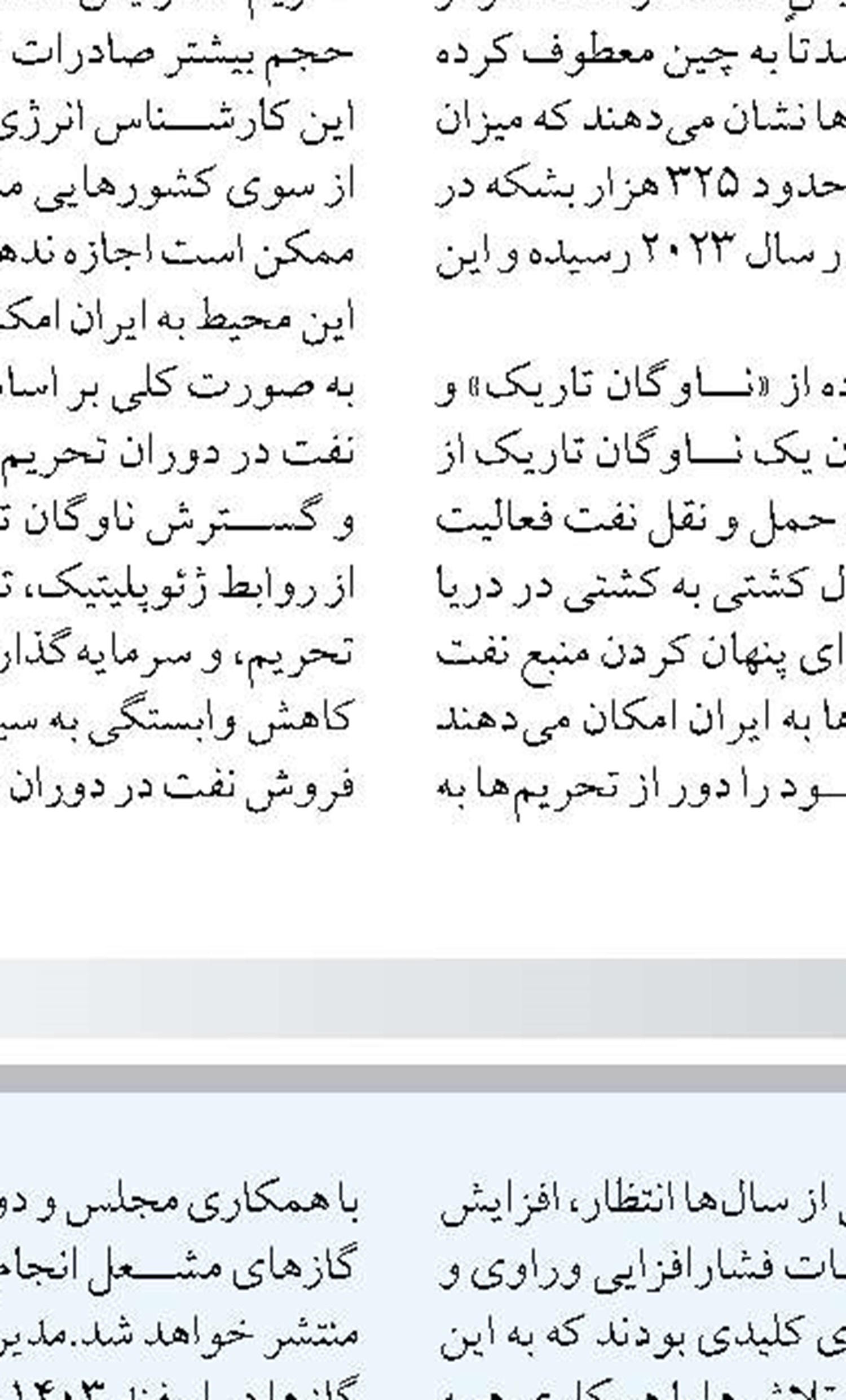 کاهش ۴۷ درصدی ذخیره مفید آب  در نیروگاه‌های برق‌آبی کشور