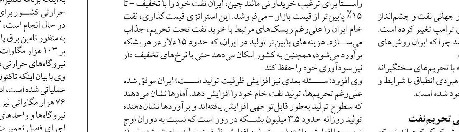 افزایش ۷ درصدی تولید نفت  از ابتدای دولت چهاردهم