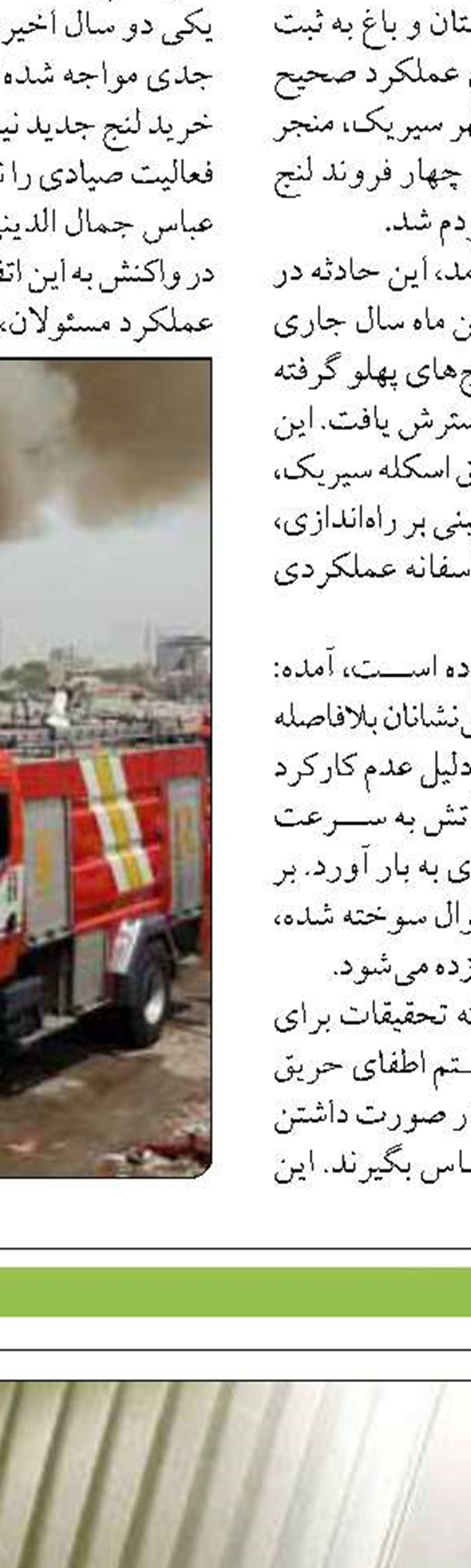 لزوم اشتغال‌آفرینی با بهره‌گیری از فرصت راه‌اندازی شیلات درشهرستان گرمی