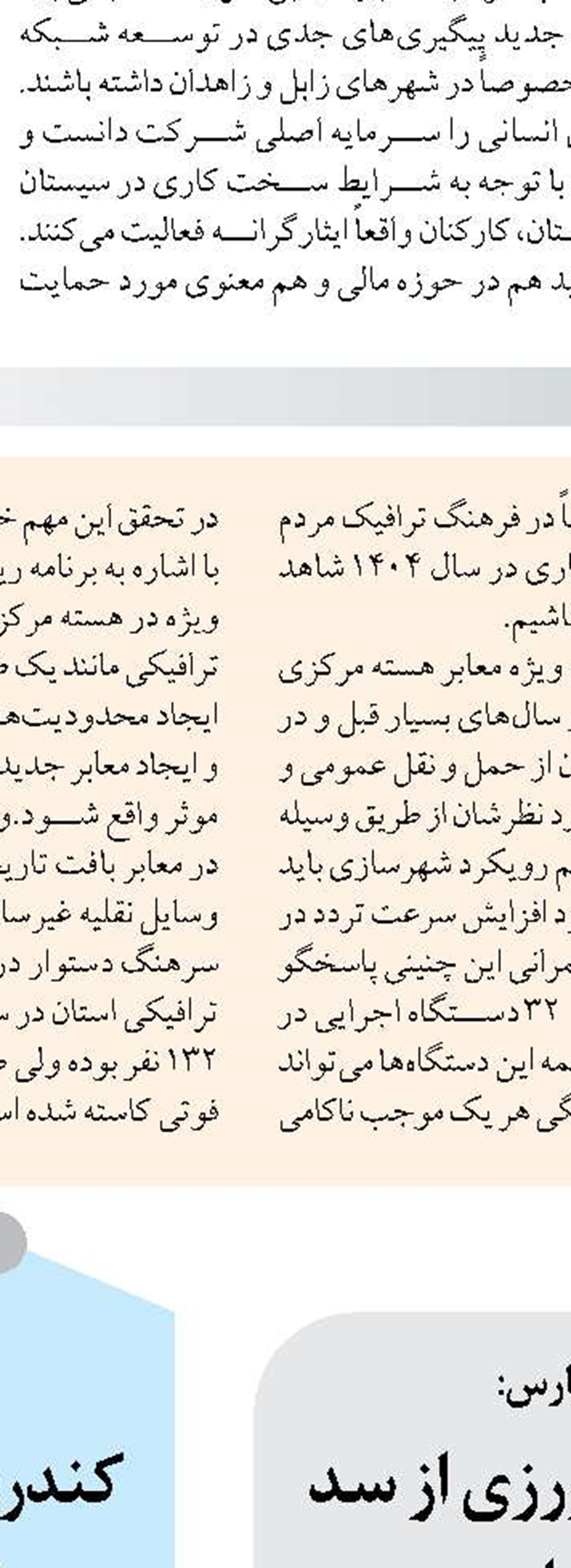 تعامل حداکثری در شهرستان جاسک برای مقابله با صید غیرمجاز