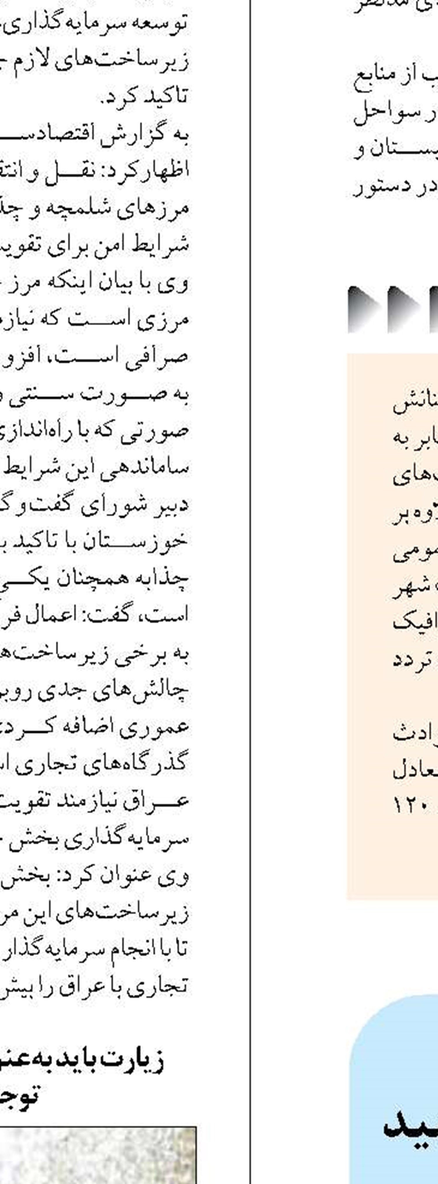 کندروی باند شمالی بزرگراه شهید کاظمی تعریض می‌شود