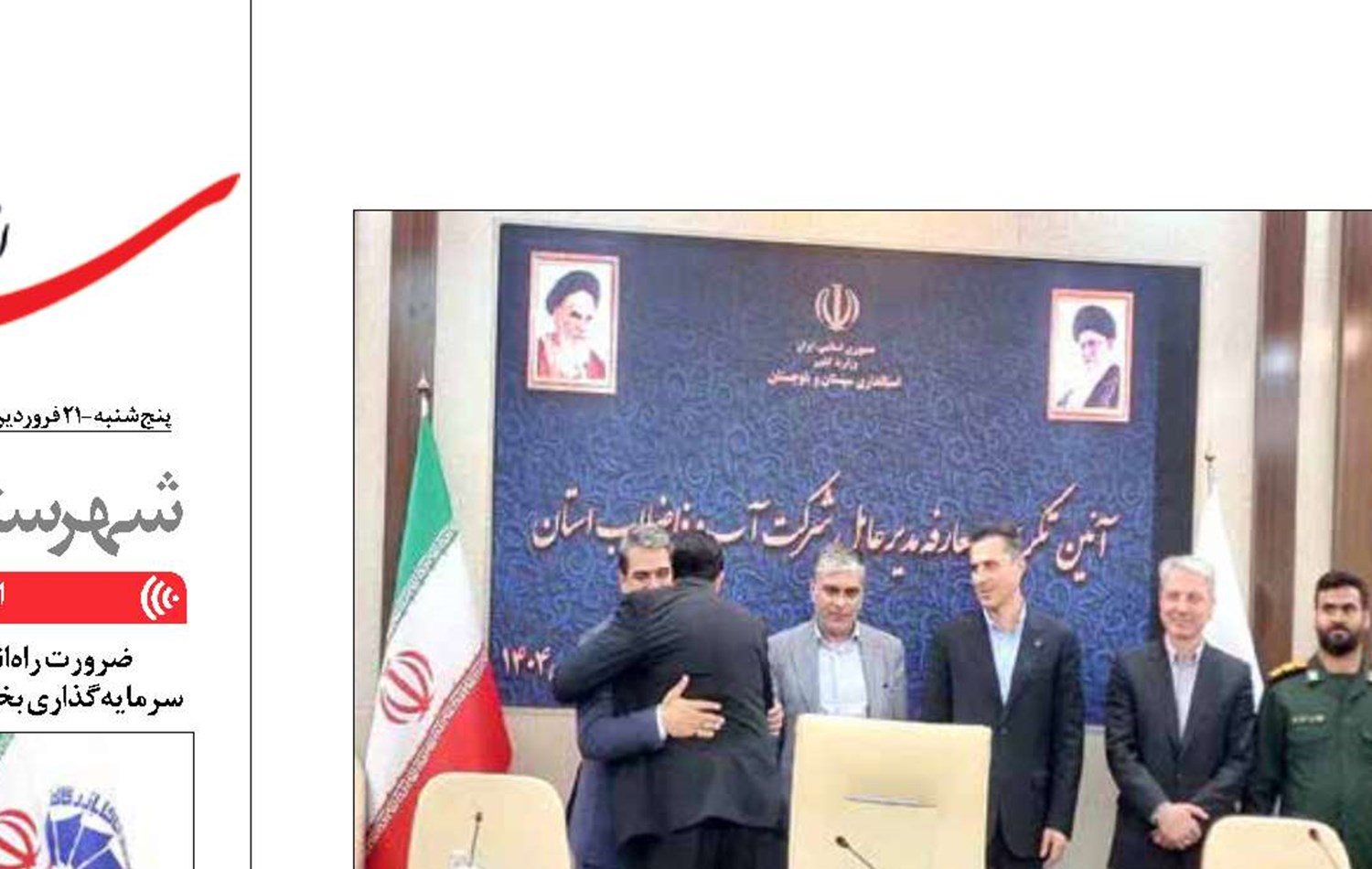 ضرورت پیگیری  پروژه‌های ملی آبرسانی در سیستان و بلوچستان