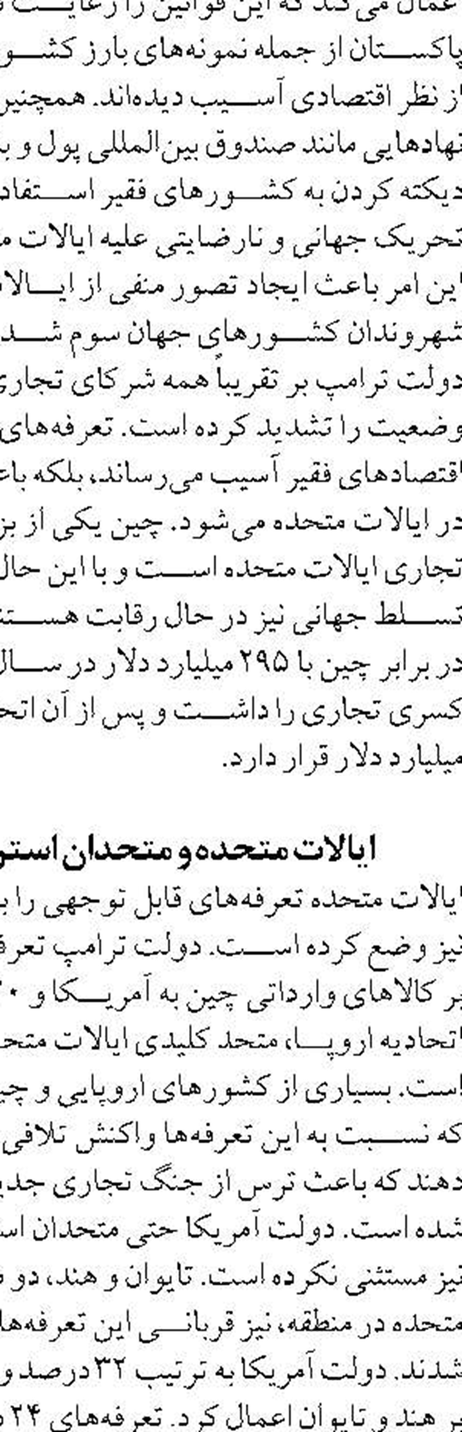  پیشرفت ۸۰ درصدی راه آهن  سفیددشت-مبارکه در بخش 
