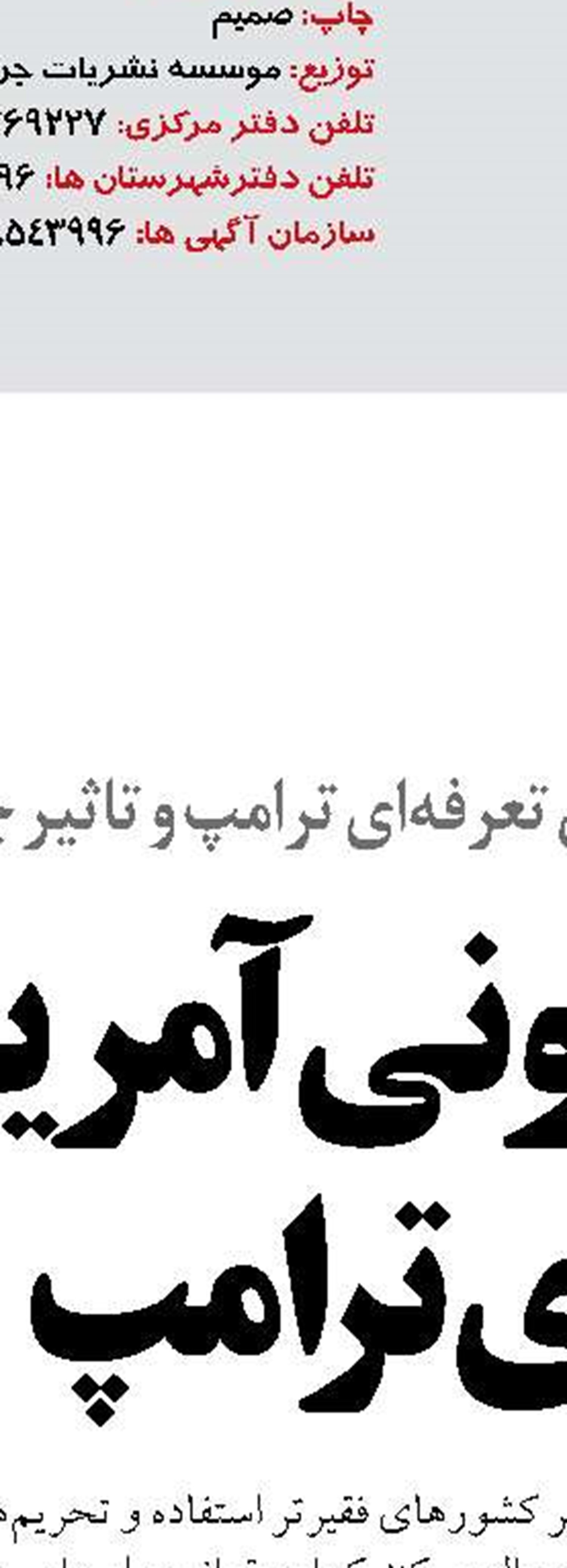 امضای تفاهم‌نامه شانزدهمین نشست کمیسیون مشترک همکاری‌های اقتصادی ایران و آذربایجان 