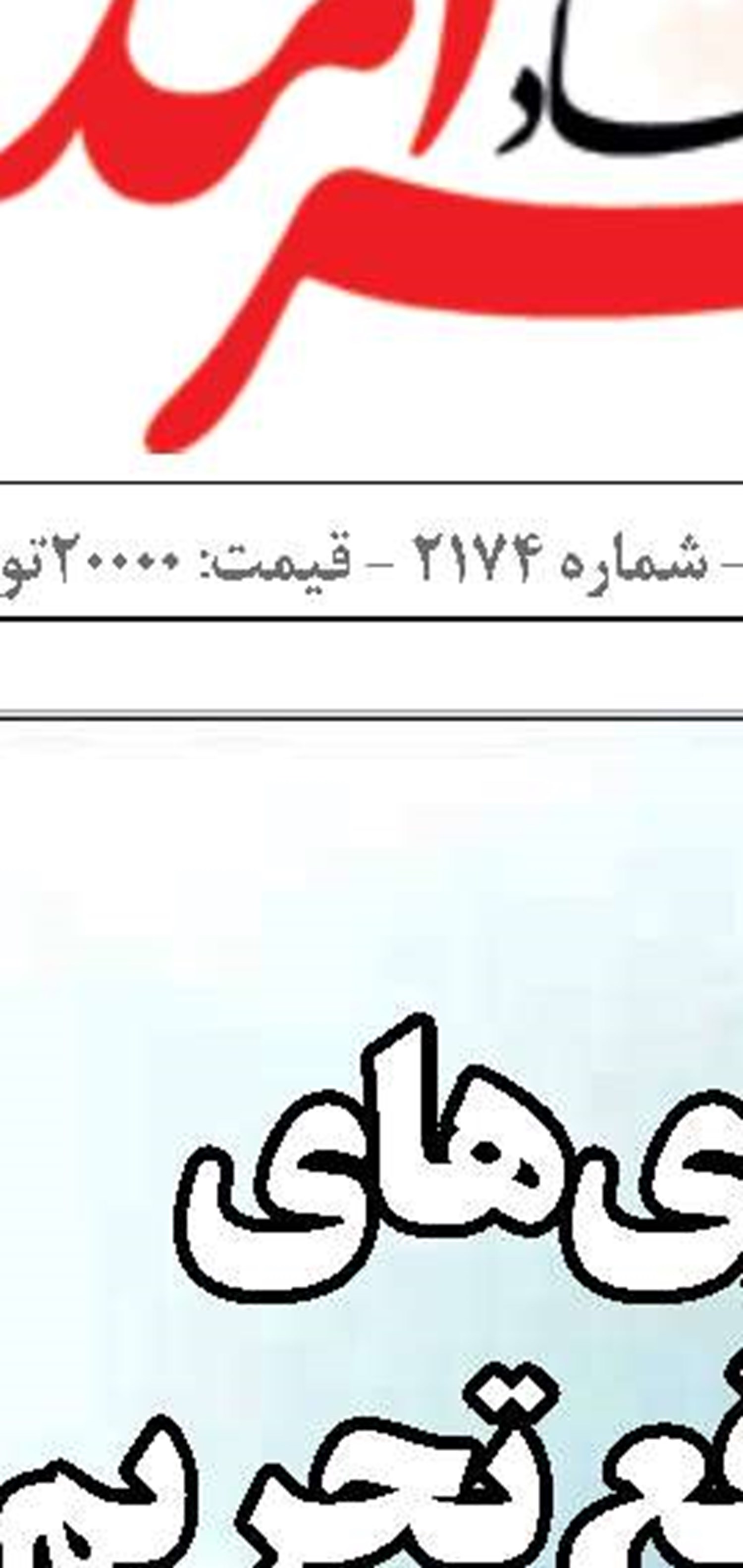 «رویدادهای ورزشی کیش» پیوندی با گرامیداشت  خلیج فارس ندارد