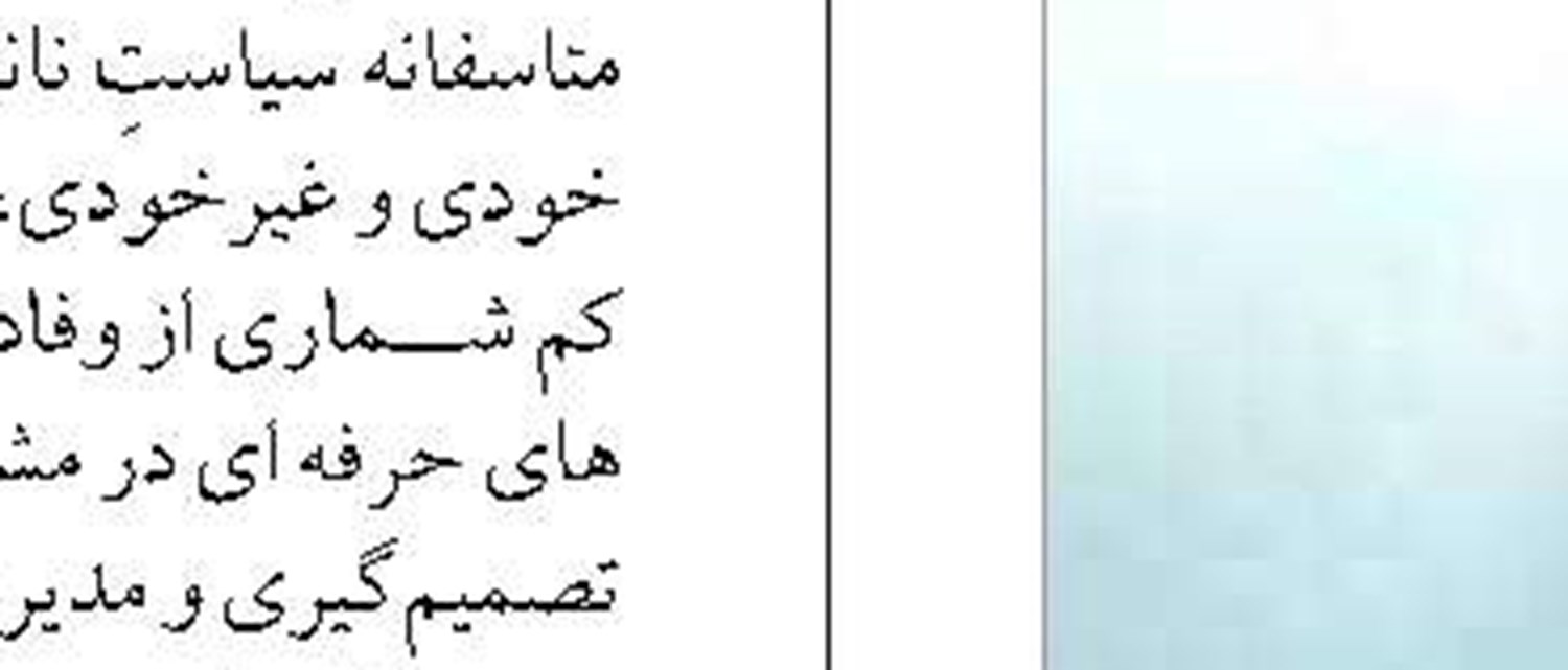 «خلیج فارس» میدان نوین دیپلماسی چندقطبی