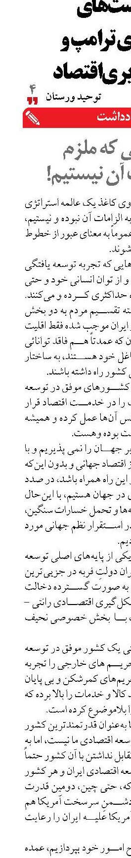 الزاماتی که ملزم  به رعایت آن نیستیم!