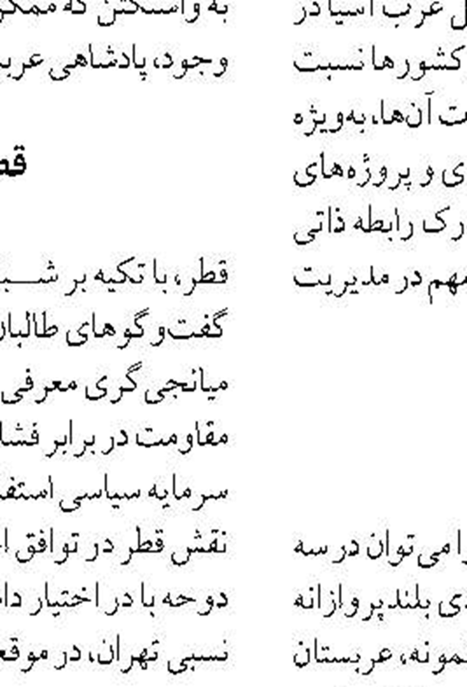 کاهش ۵۰ درصدی تاخیر حرکت  قطار از مبدا