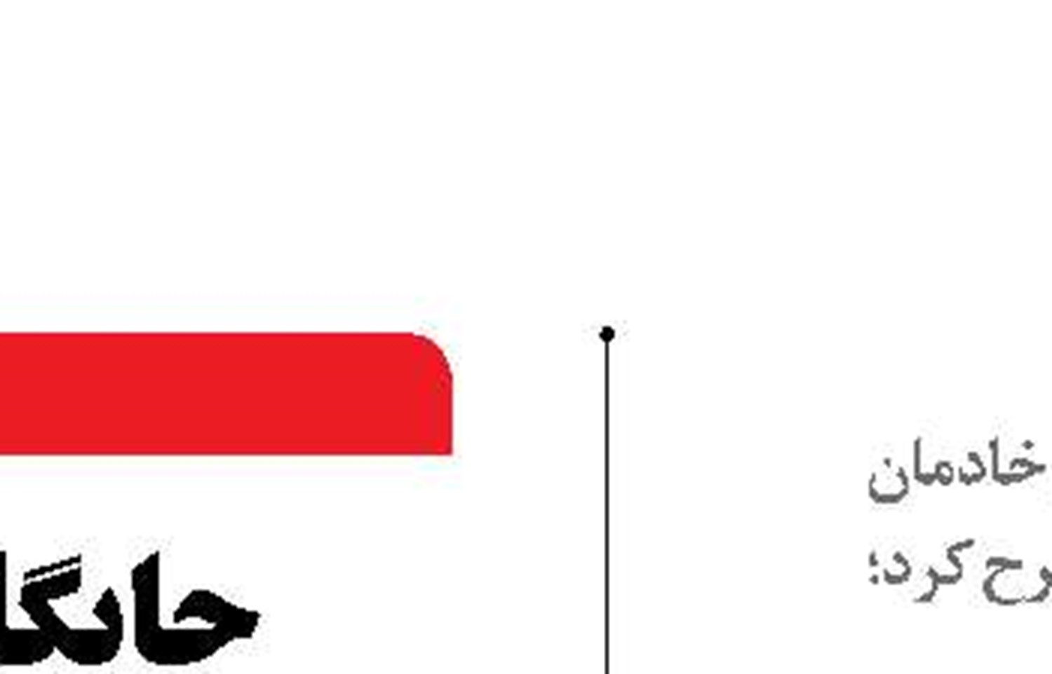 رشد ۱۸ درصدی سفرهای نوروزی  با جابه‌جایی ۲۲ میلیونی  حمل و نقل عمومی