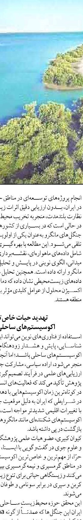 آمونیاک آبی، رویکردی نوین  در صنعت دریانوردی است