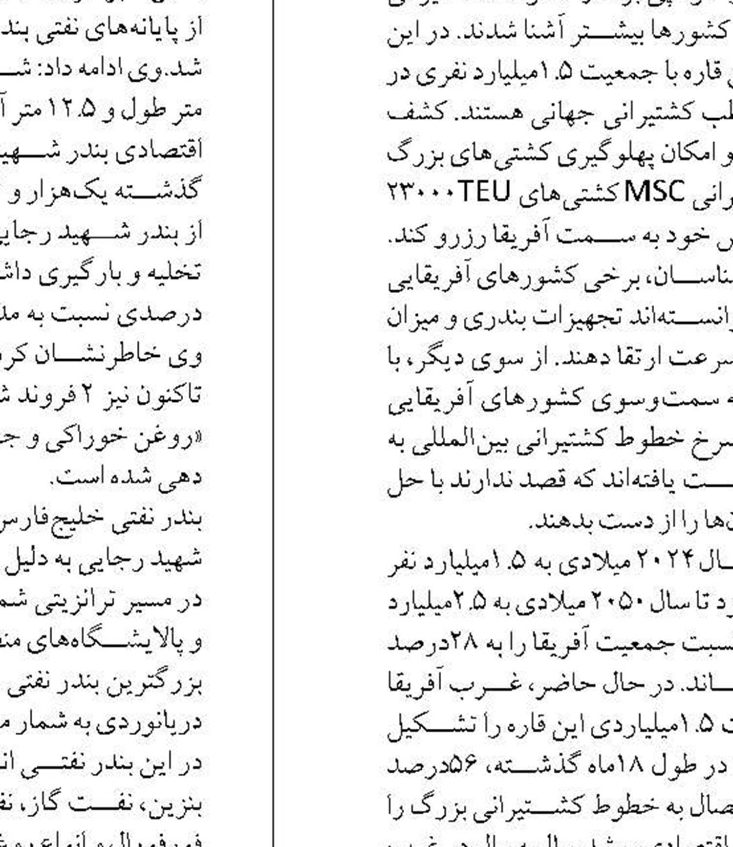 آبزي پروري در استان هاي  ساحلي گسترش يابد