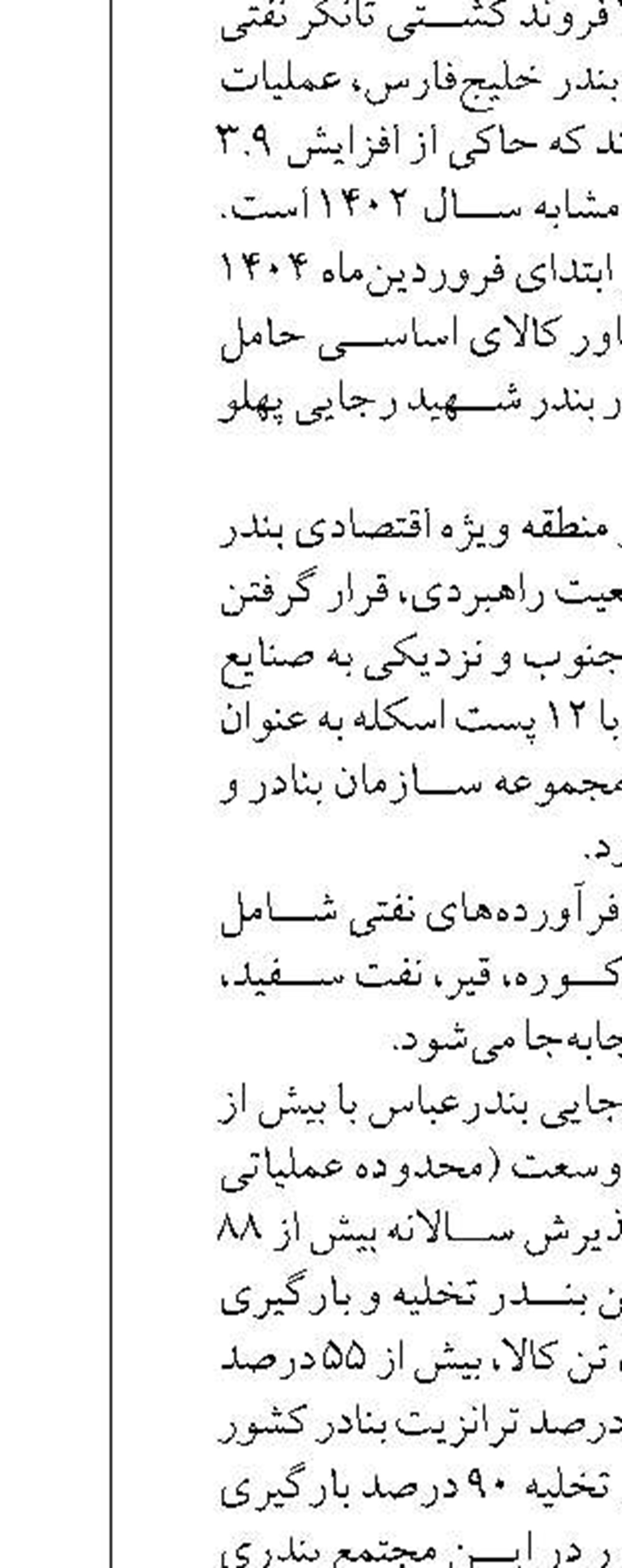 کشف ۳۱۰ میلیارد کالای قاچاق در آب‌های میناب و قشم