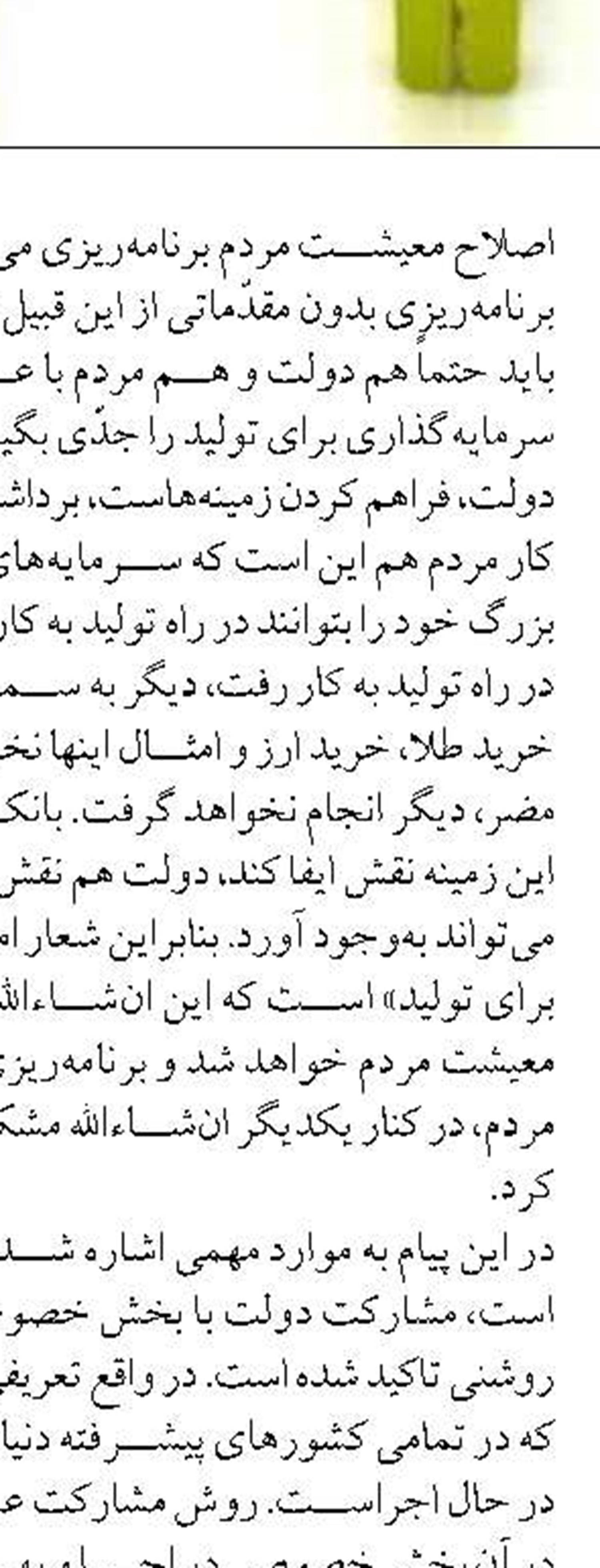 بانک صادرات ایران شفاف و مقتدر  در خدمت مردم و فعالان اقتصادی کشور
