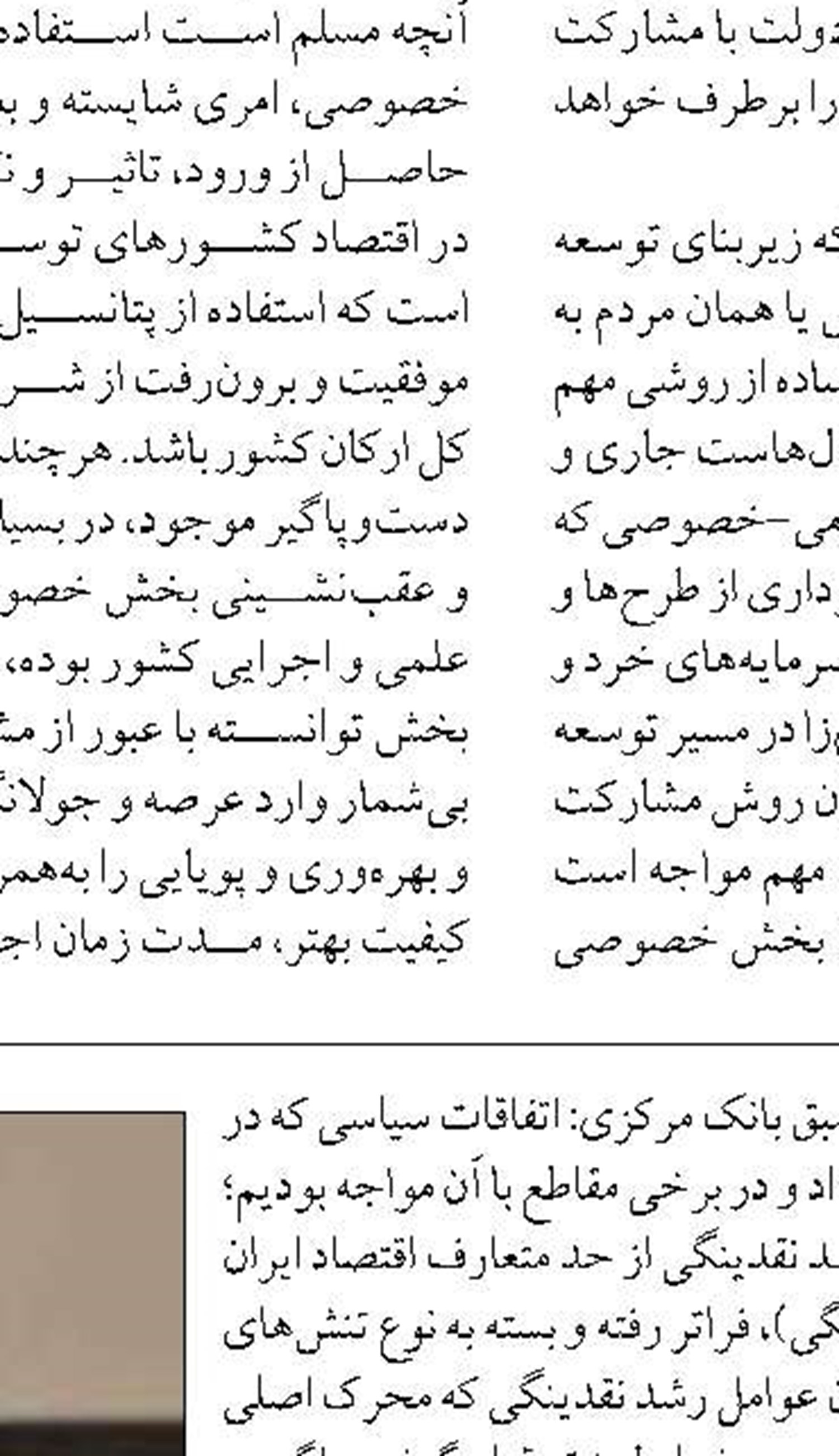تاکید بر تکمیل پایگاه داده  مودیان مالیاتی