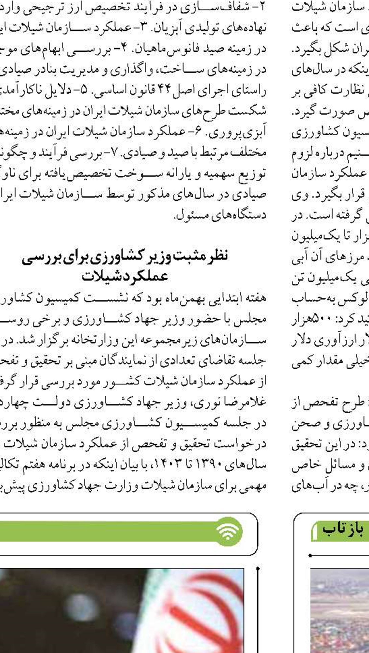 سهم ۵۷ درصدی بندر امیرآباد از تخلیه و بارگیری کالاهای بنادر شمالی