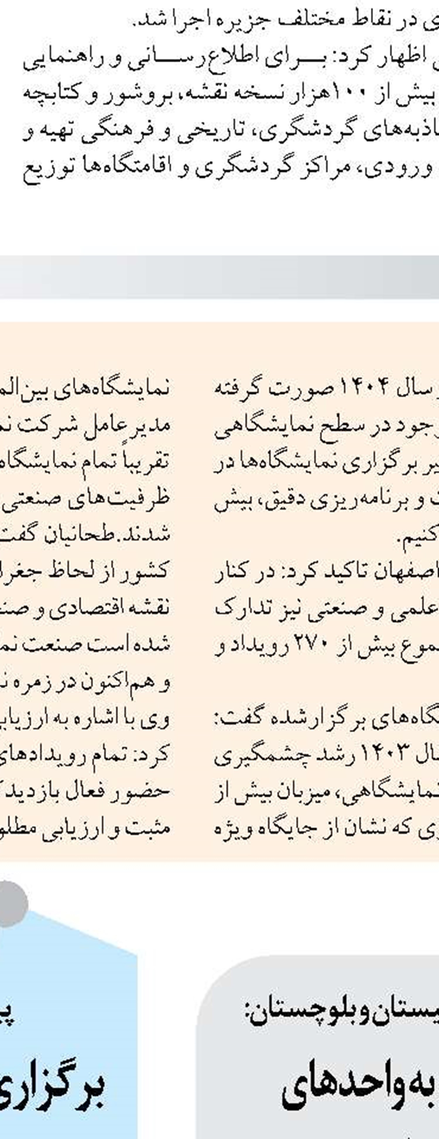 بیش از ۲۰۰۰ بسته معیشتی به خانوارهای کم‌برخوردار اهدا شد
