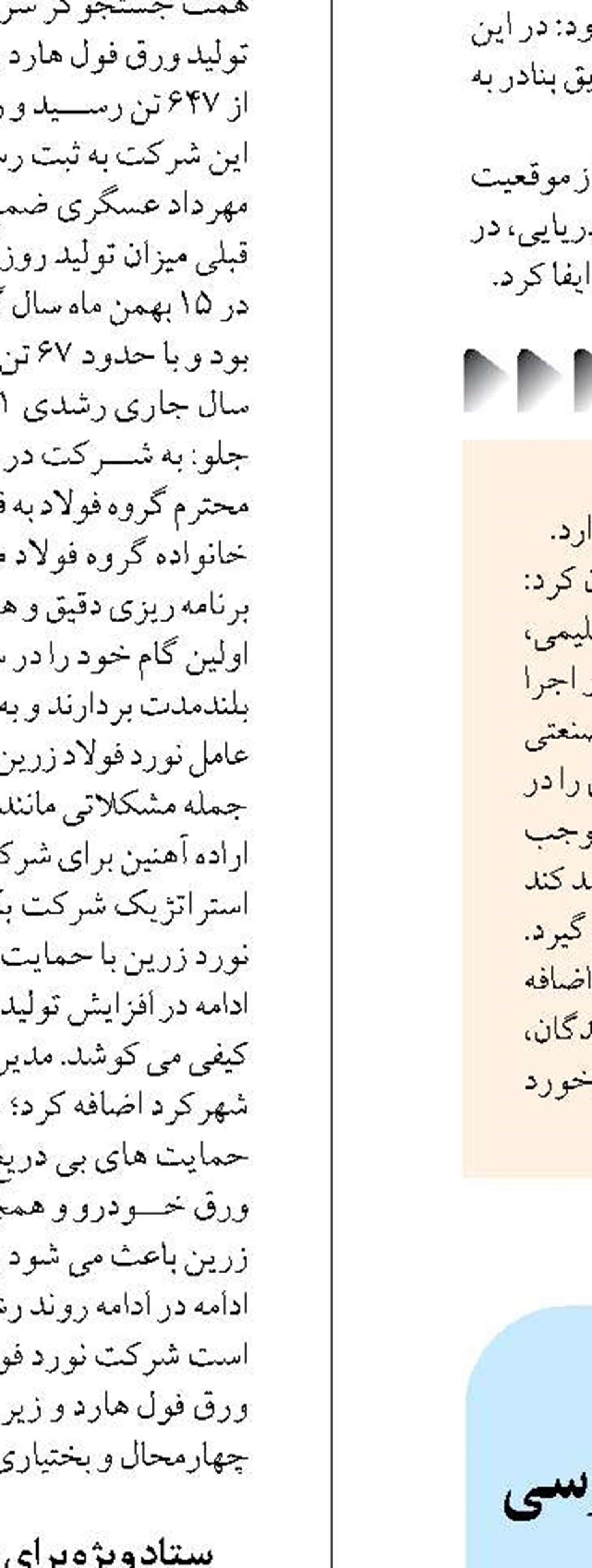 برگزاری جلسه کارگروه تخصصی بررسی مسائل عمرانی شهرستان کنگاور