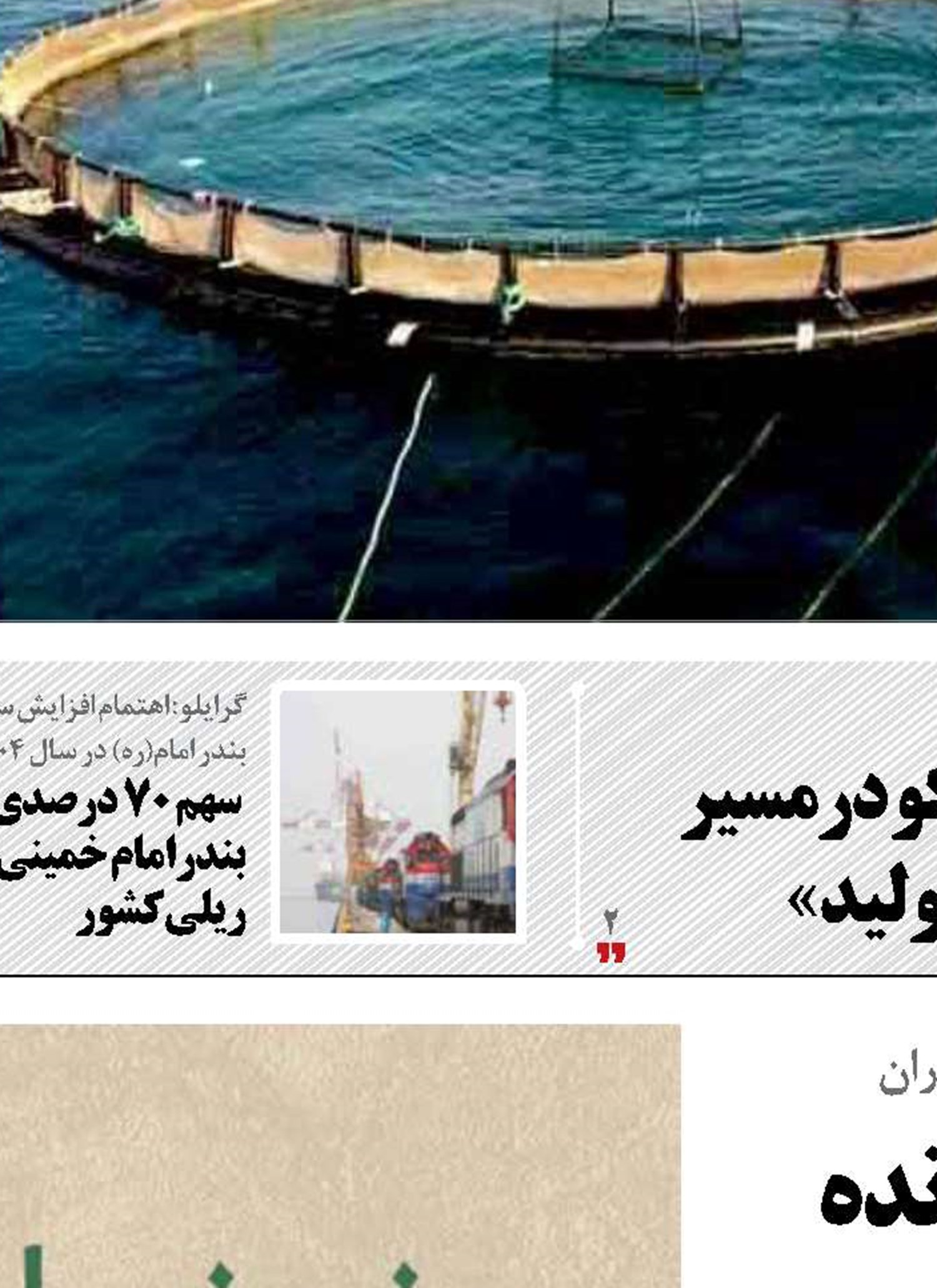  فرهنگسرای نیاوران میزبان روایت زنده  از پروژه روستای گوران جزیره قشم