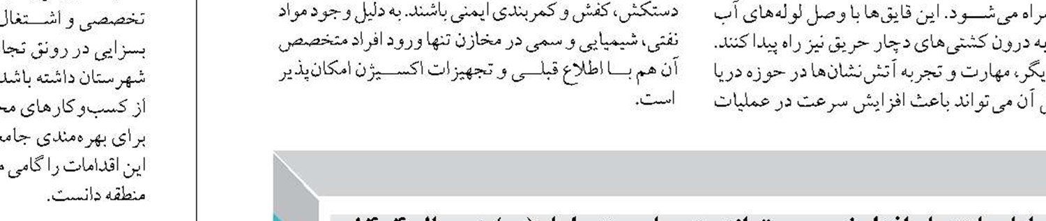 تقدیر از 2 ناخدای هرمزگانی در مراسم تجلیل از خادمان برتر سفرهای نوروزی ۱۴۰۴