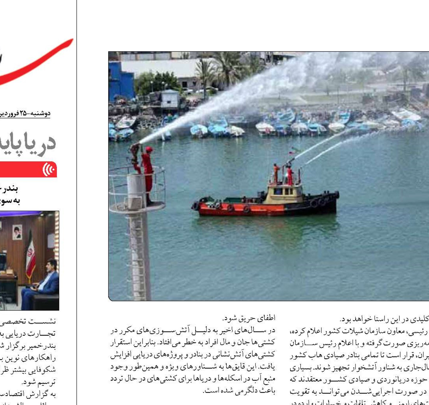 زیرساخت‌های ایمنی در بنادر صیادی ایران تقویت می‌شود؟