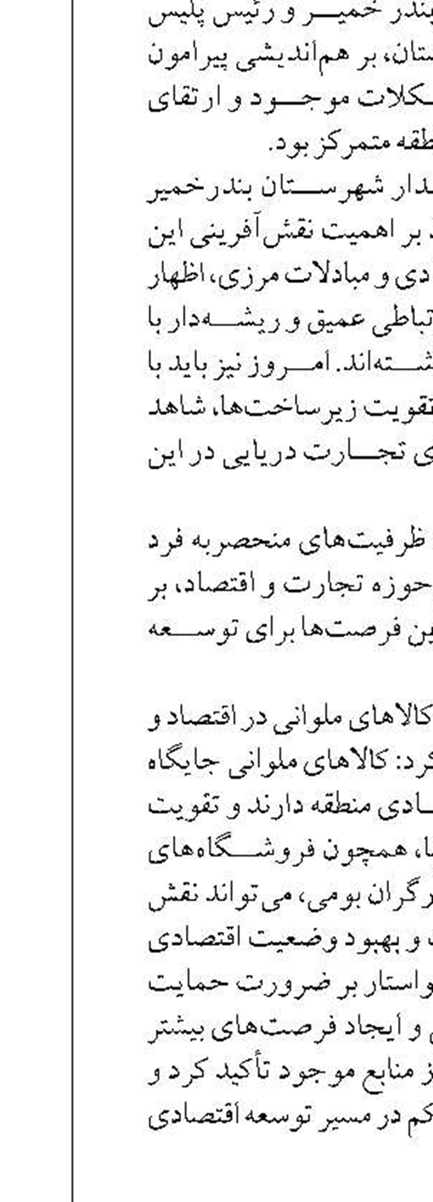 لزوم یکپارچه‌سازی مدیریت سواحل  در مازندران