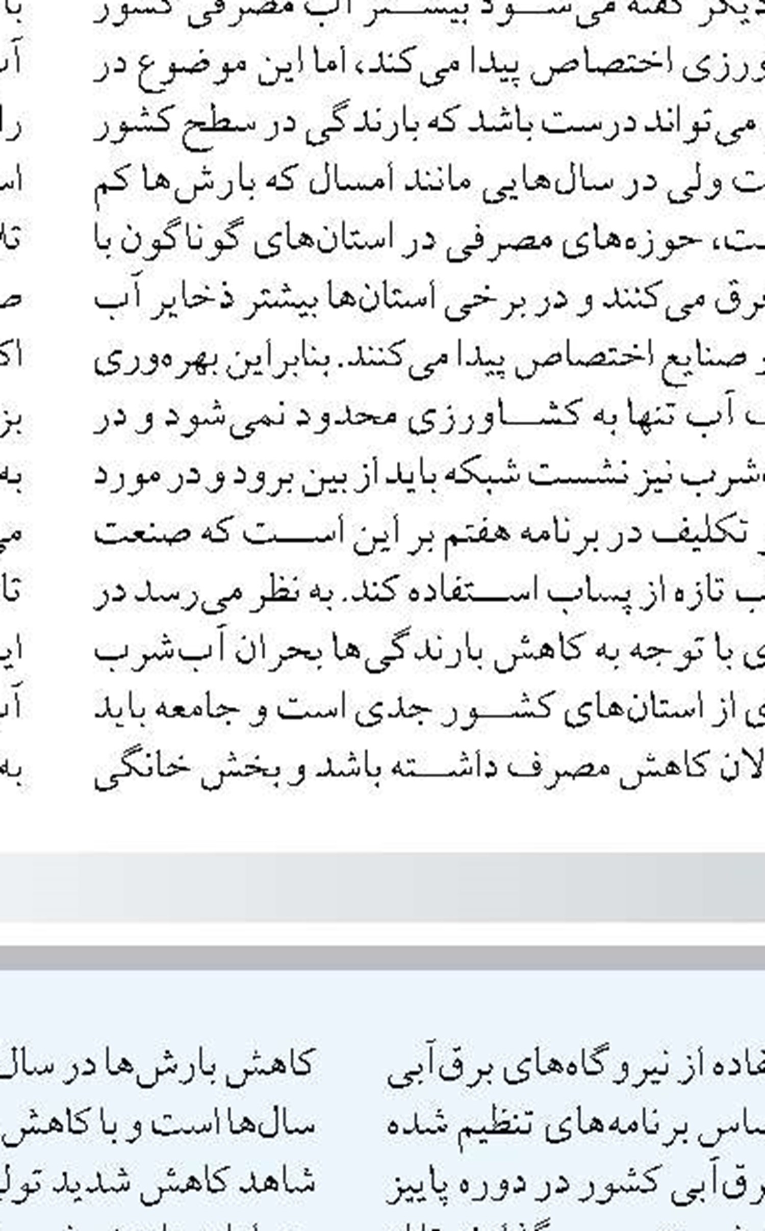 صنعت نفت به‌دنبال بازآفرینی با جذب سرمایه و فناوری
