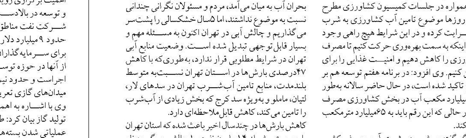 آمادگی نیروگاه‌های برق‌آبی کشور برای گذر از پیک سال ۱۴۰۴