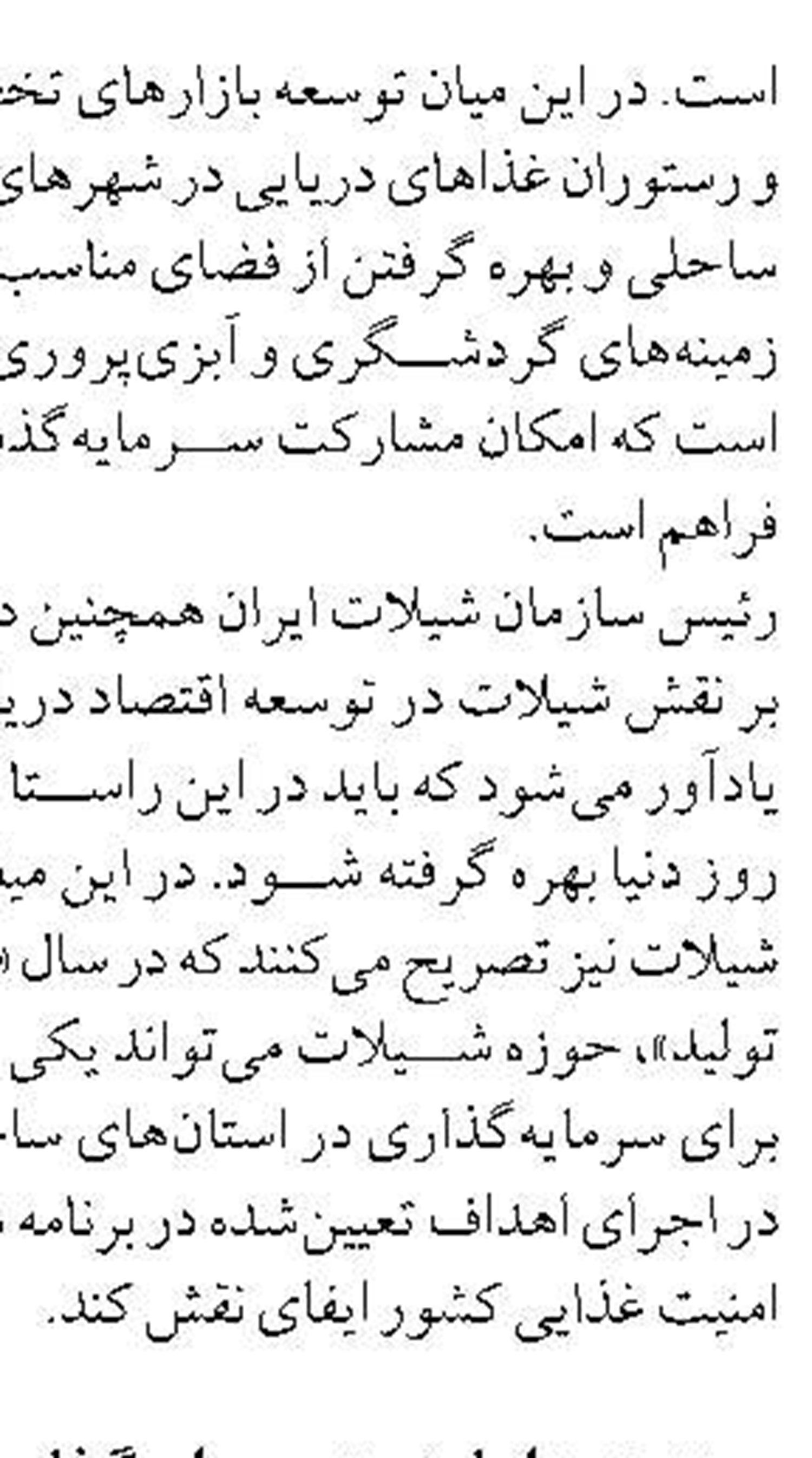 تولید بیش از ۱۸ میلیون قطعه لارو ماهی  در مراکز تکثیر شیلات خوزستان