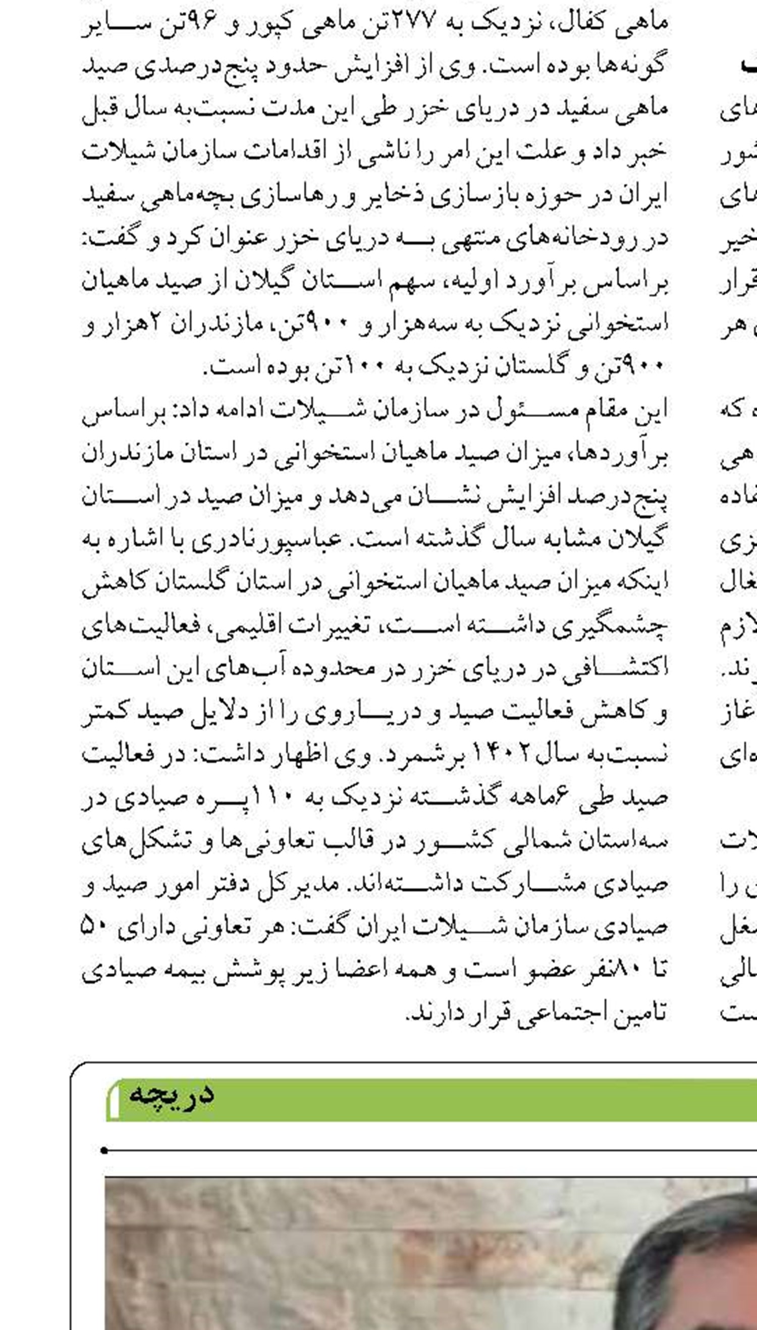 حضور فعال‌تر در بازار انرژی منطقه، اهداف توسعه دریامحور را محقق می‌کند