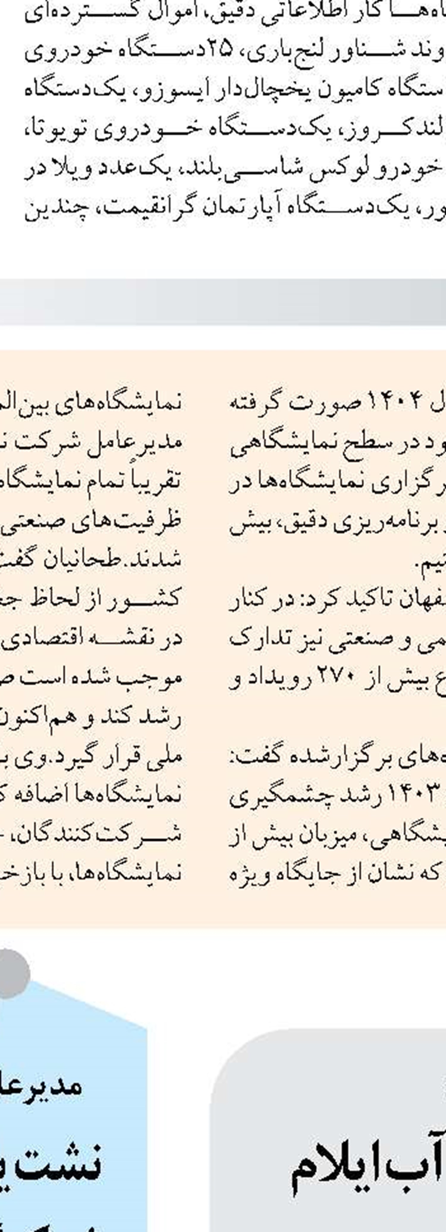 تقاطع جام جم تا یک ماه آینده  به بهره‌برداری می‌رسد 
