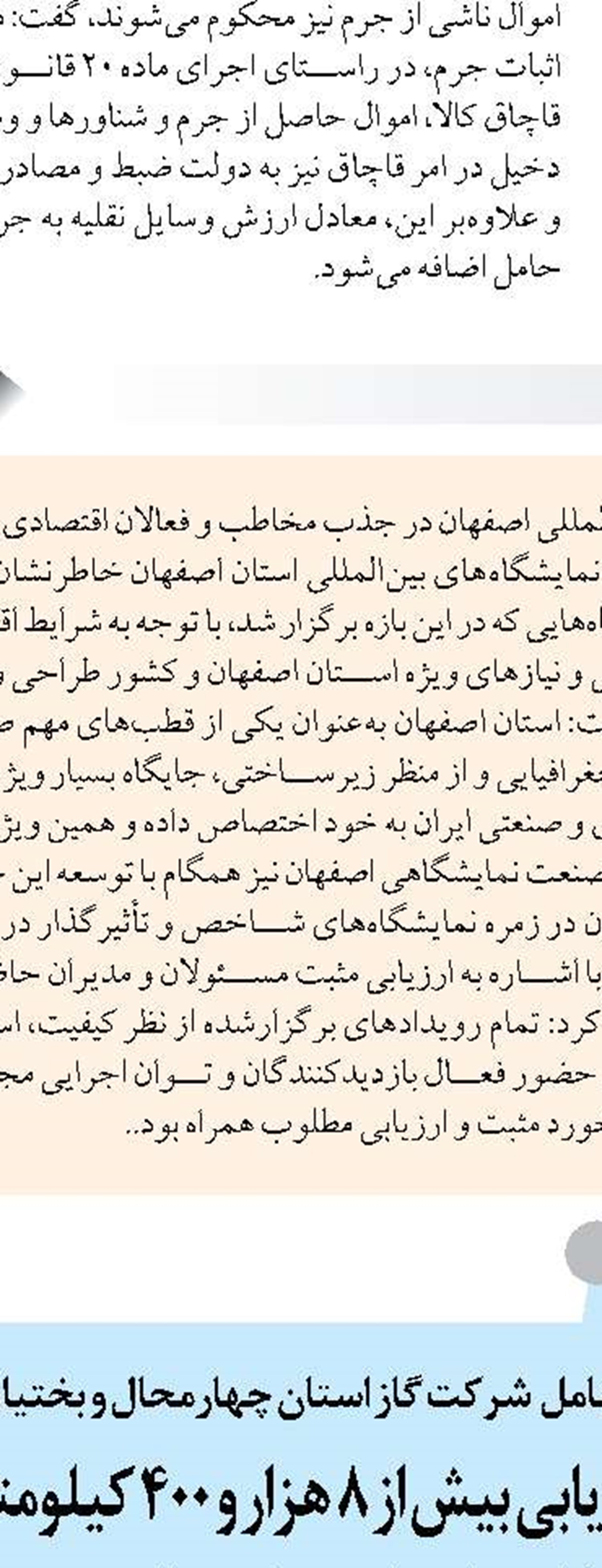 ۴۰ درصد شبکه پخش آب ایلام فرسوده است