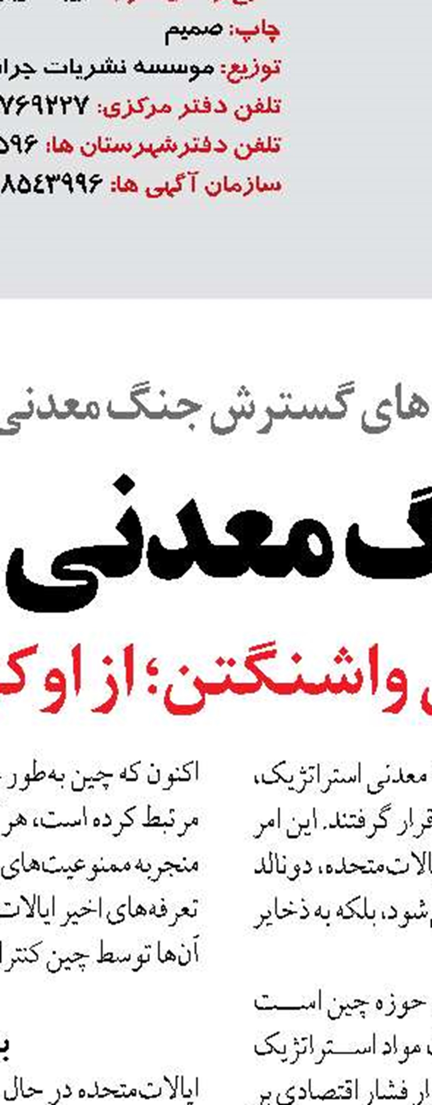 و رفع موانع ترانزیتی در سفر هیات اقتصادی ایران به افغانستان 