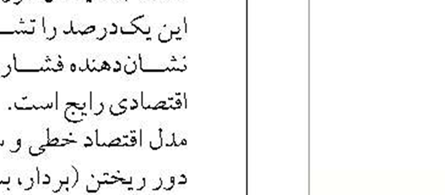  سرمایه‌گذاری صنعت نفت پشت سد بانک‌ها!