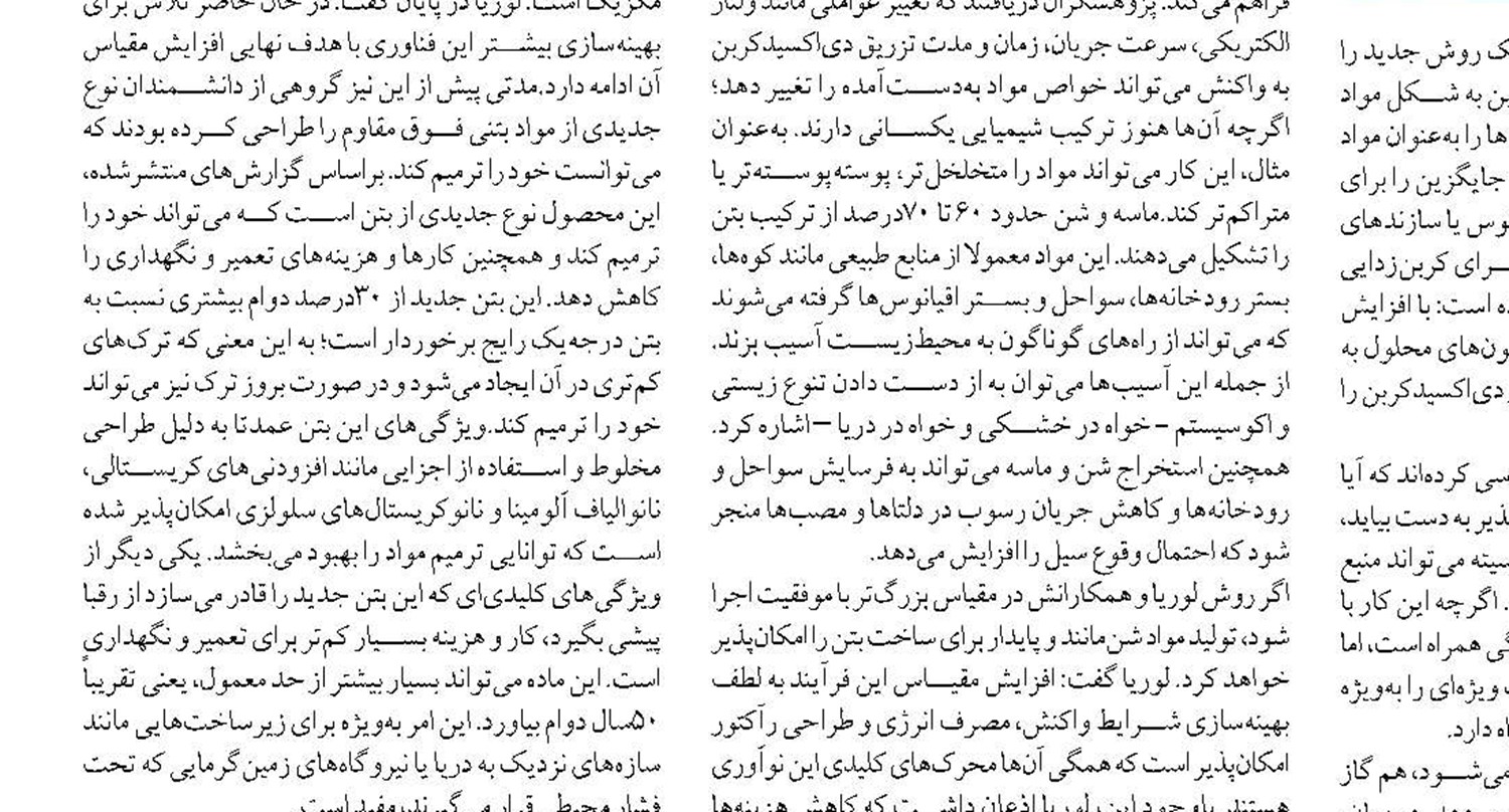 راه‌حل‌هایی برای حفظ منابع و بازیافت در صنایع