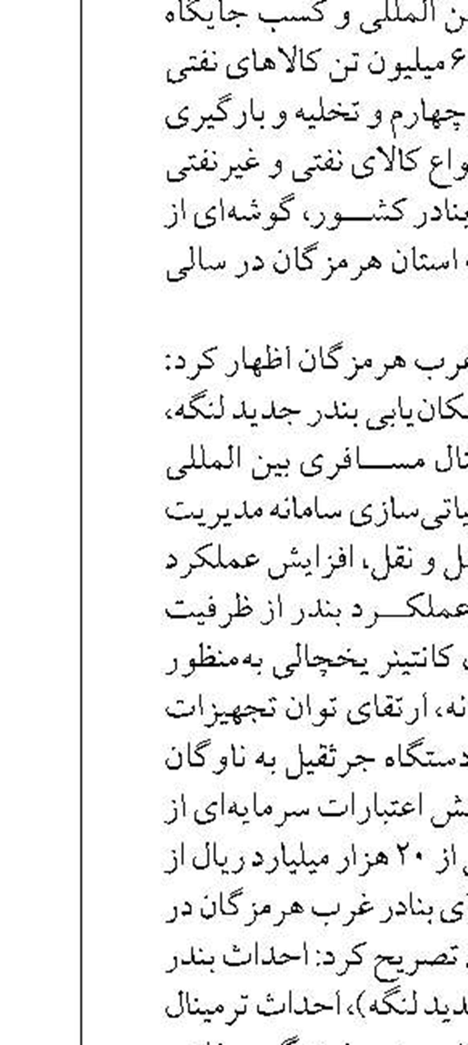ظرفیت سه میلیارد دلاری واردات رسمی ته لنجی برای بوشهر 