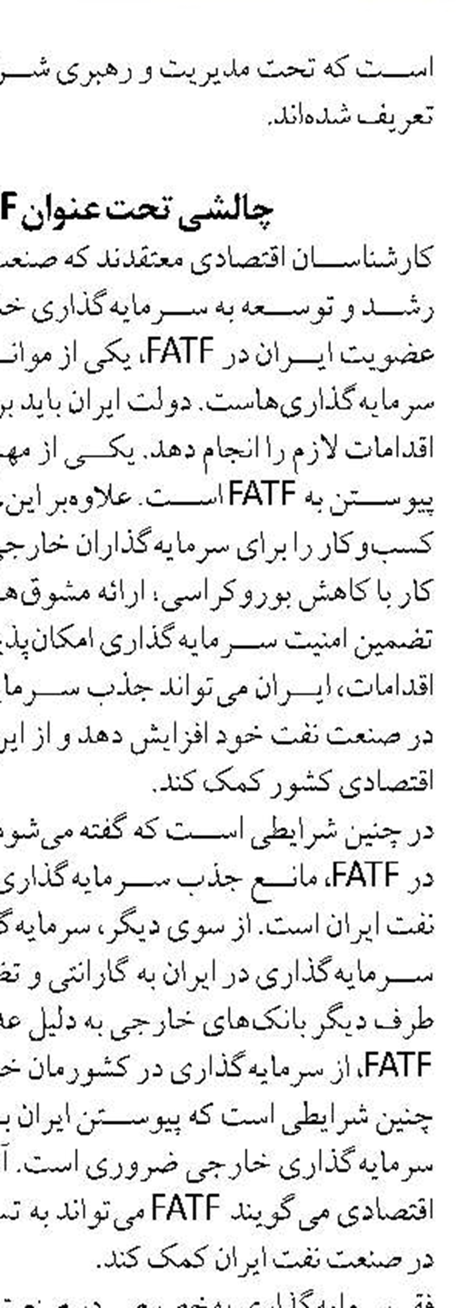 تعیین سقف تسهیلات فردی اجاره بر عهده هیئت عالی بانک مرکزی است 