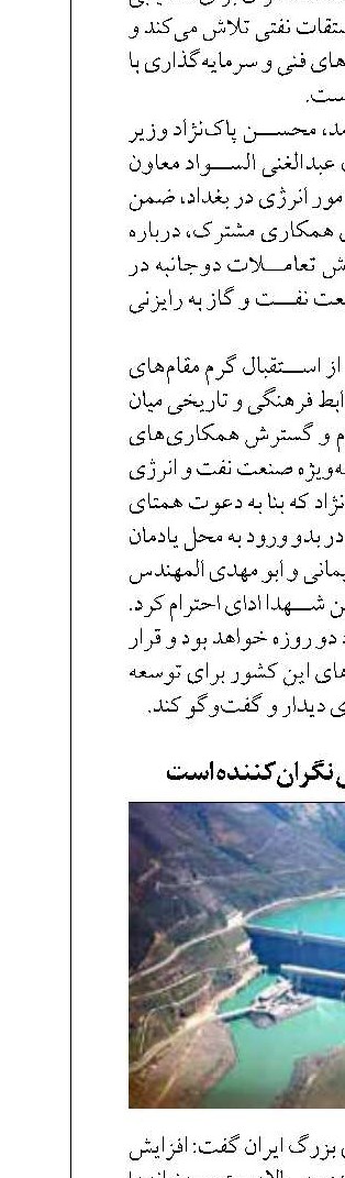 وضعیت منابع آبی نگران‌کننده است