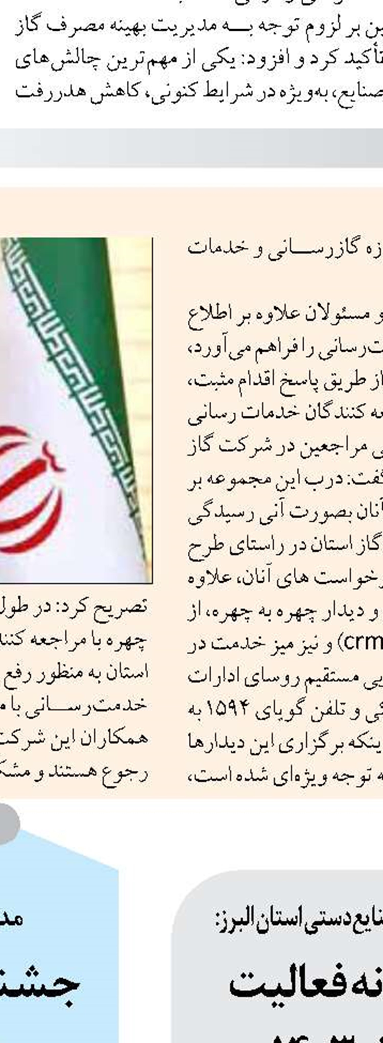 تخصیص ۳۵۰ میلیارد ریال برای توسعه بازارچه مرزی ریمدان محقق شد