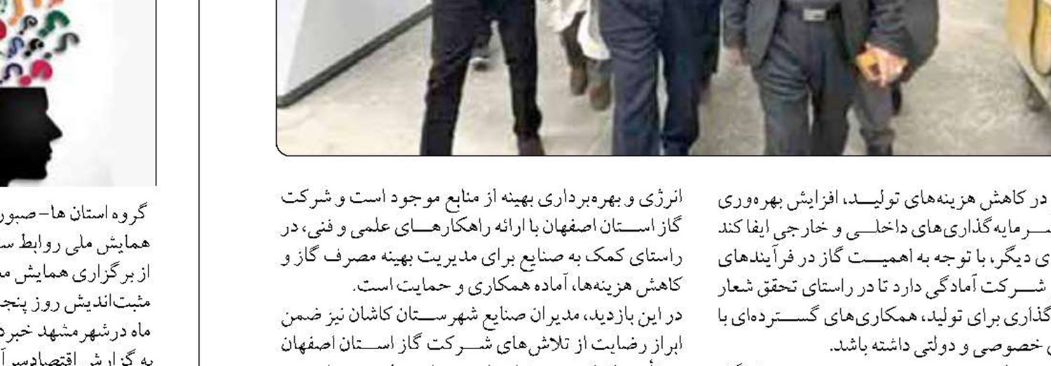 تداوم دیدار چهره به چهره مدیرعامل شرکت گاز ایلام با مردم