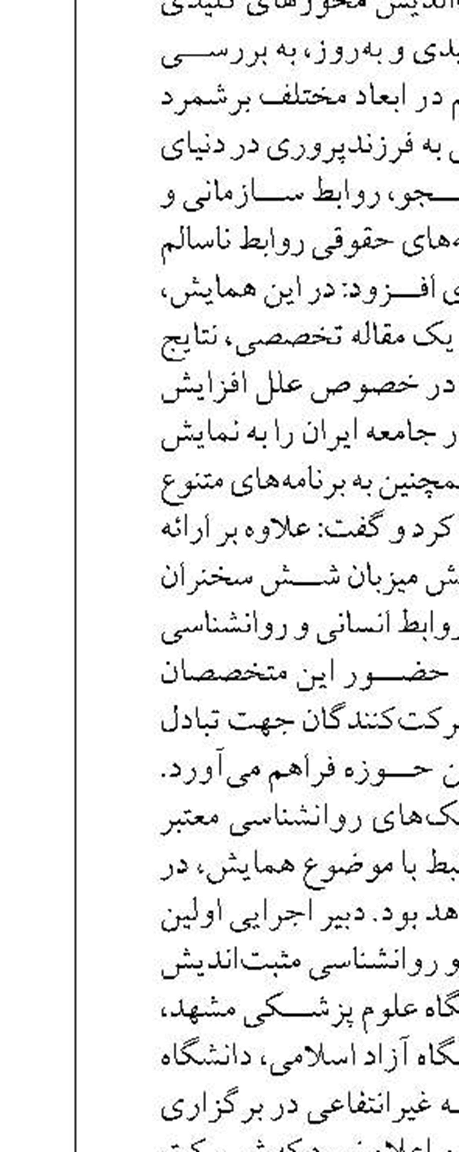 ورزش فارس در بعد ملی و بین‌المللی  باید توسعه یابد