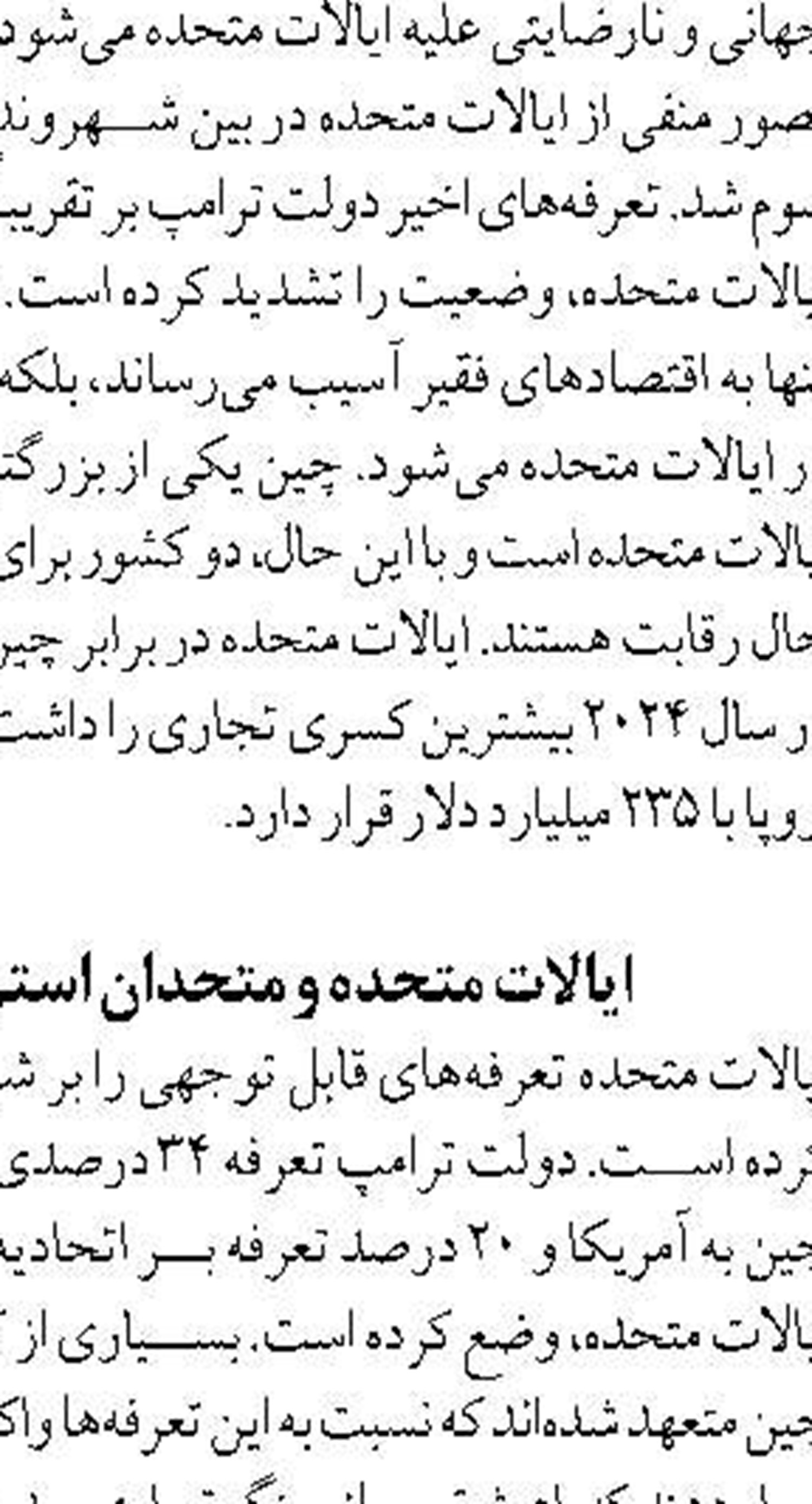 ارتقای همکاری‌های حمل و نقل هوایی ایران و بلاروس کلید خورد