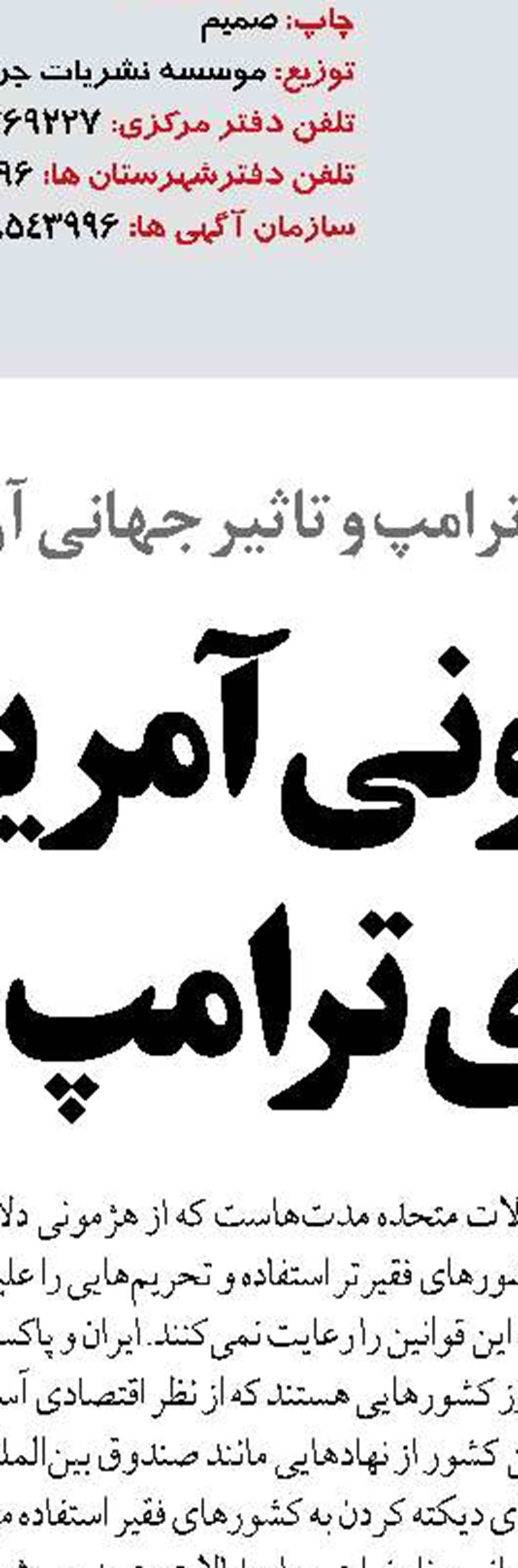 افتتاح باند شرقی منطقه ۲ آزادراه تهران-شمال در شهریور ماه 