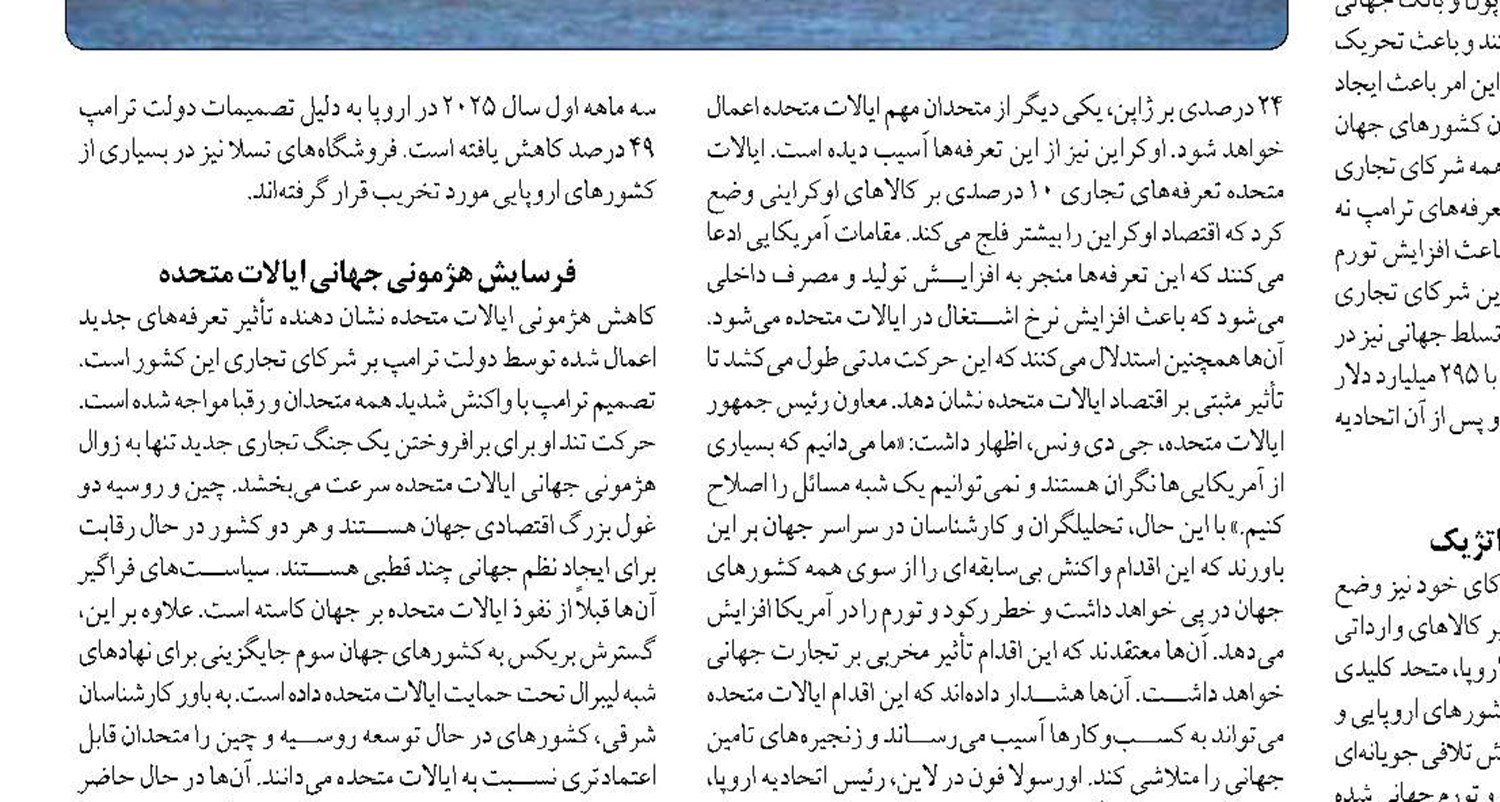 با ایجاد اشتغال و سکونت مستمر، جمعیت به منطقه مَکُران هدایت می شود