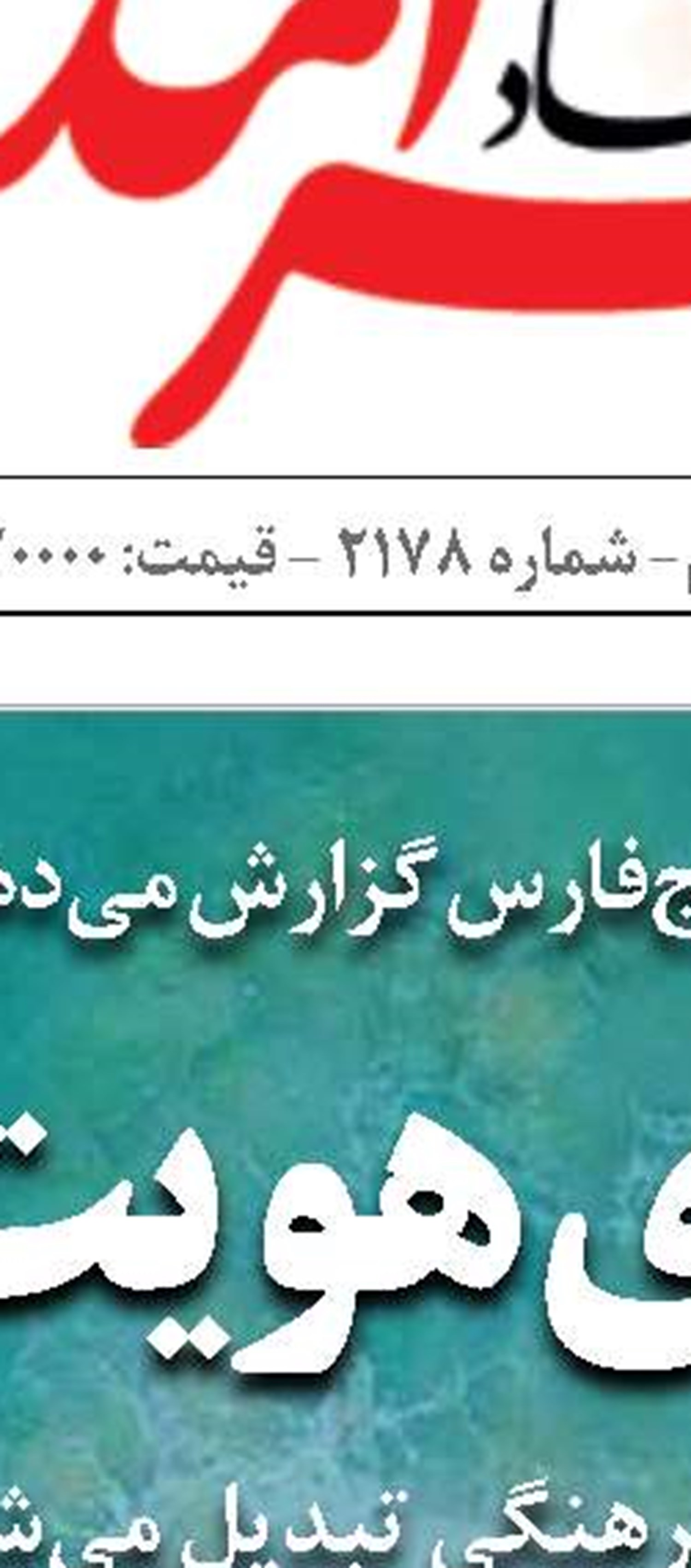  گام‌های پایانی برای ایجاد منطقه آزاد مشترک ایران و ترکیه