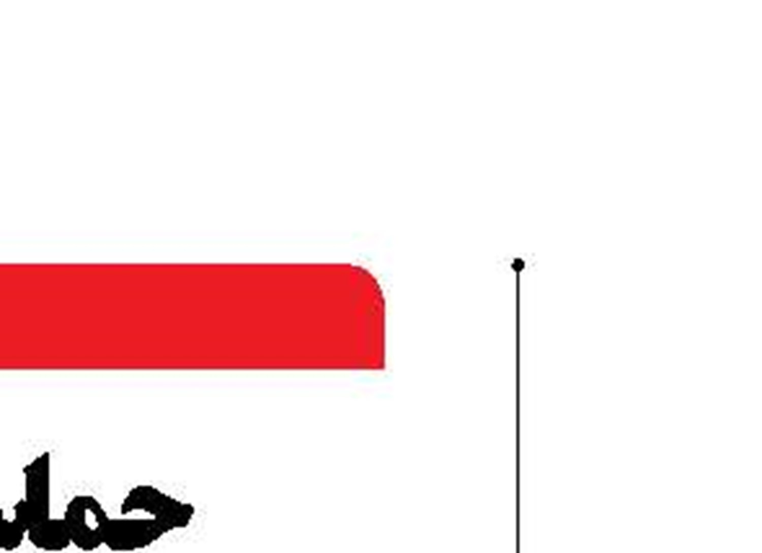  مسیر پُر پیچ‌و‌خَم کریدور میانی