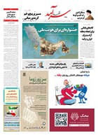 شماره 2178 مورخ 1404/1/27